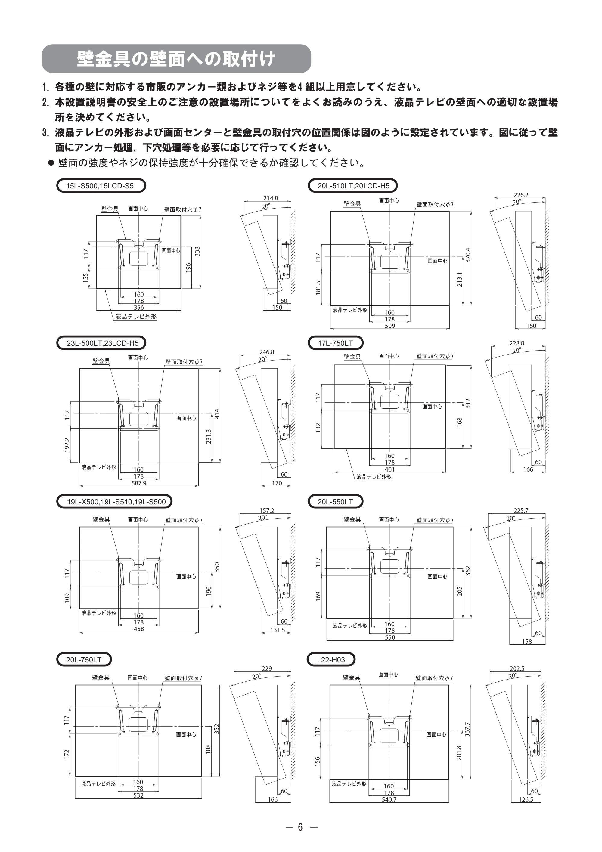 日立 TB-AKA2041 取扱説明書 — 原本ページ — 6ページ