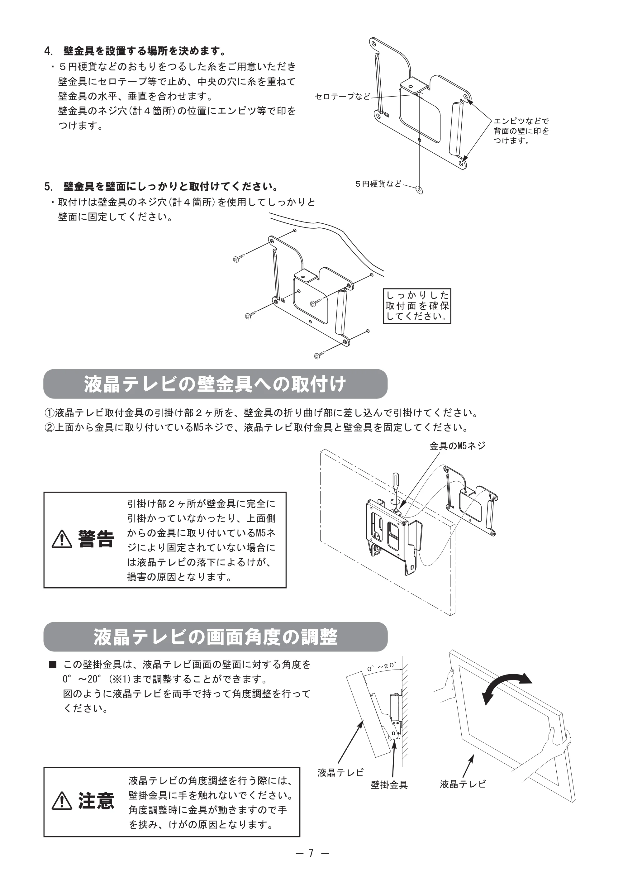 日立 TB-AKA2041 取扱説明書 — 原本ページ — 7ページ