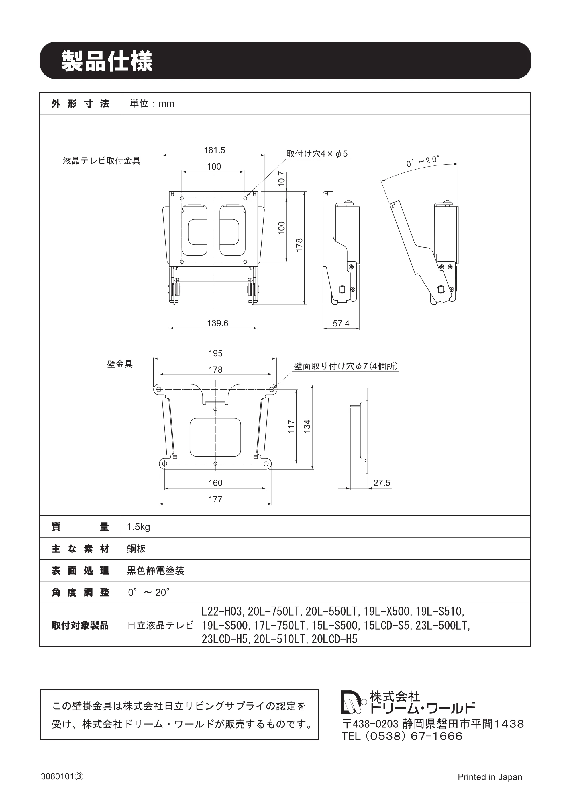 日立 TB-AKA2041 取扱説明書 — 䇾㪋㪊㪏㪄㪇㪉㪇㪊㩷㕒ጟ⋵⏥↰Ꮢᐔ㑆䋱䋴䋳䋸 㪫㪜㪣㩷䋨䋰䋵䋳䋸䋩㩷䋶䋷㪄䋱䋶䋶䋶 — 原本ページ — 8ページ