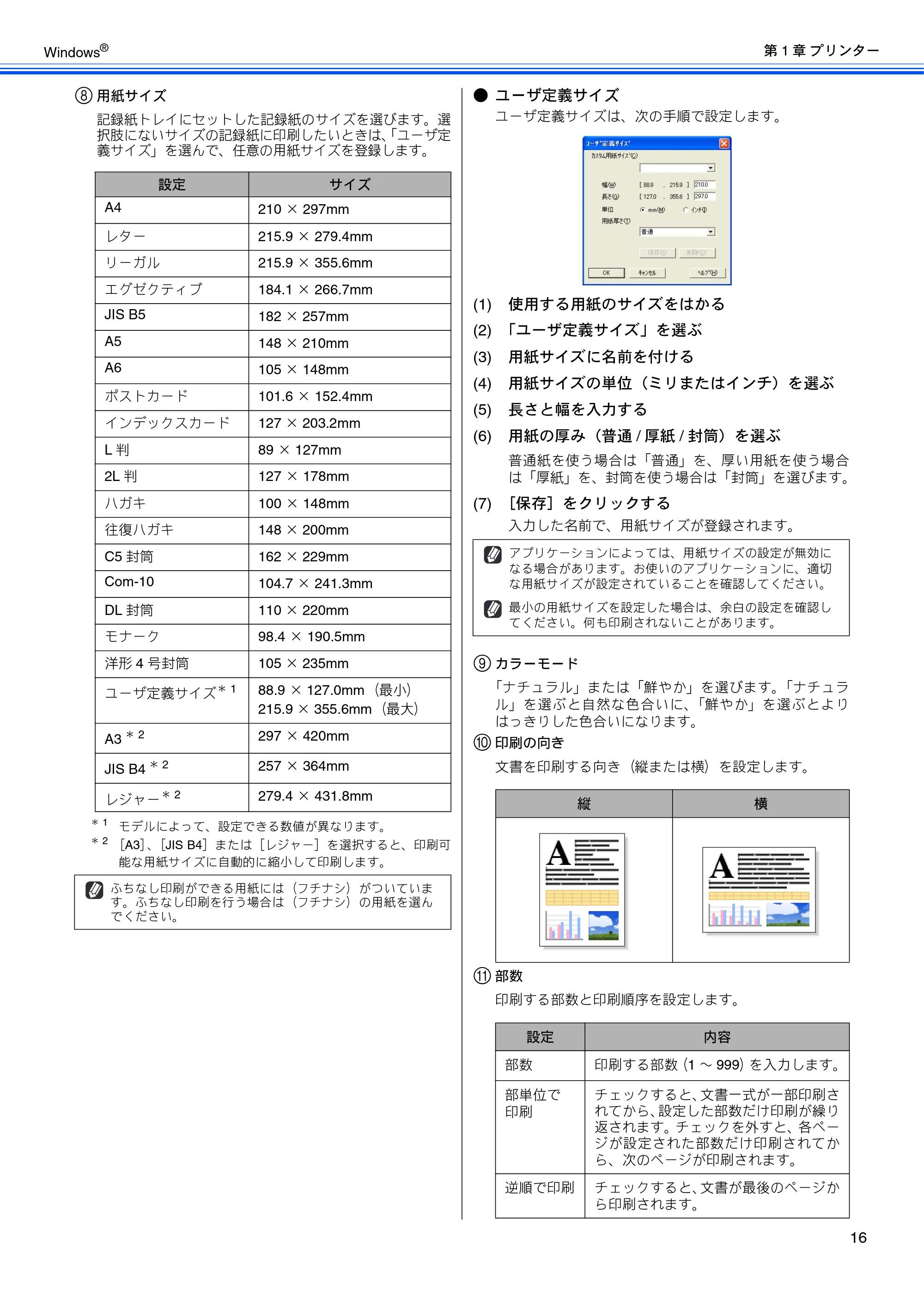 ブラザー DCP-J515N / DCP-J715N / MFC-J615N ユーザーズガイド ~パソコン活用編~ — 原本ページ — 17ページ
