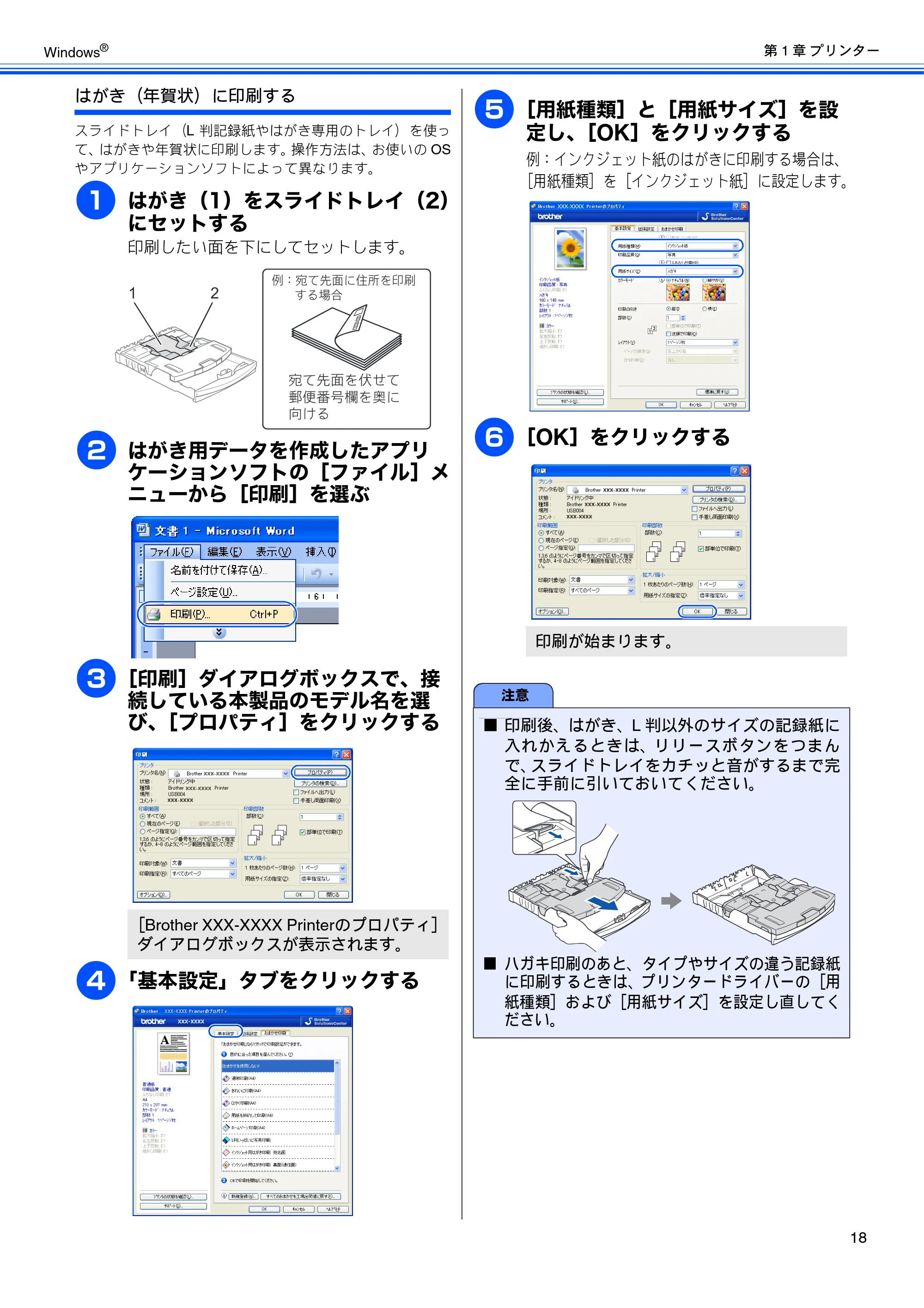 ブラザー DCP-J515N / DCP-J715N / MFC-J615N ユーザーズガイド ~パソコン活用編~ — 原本ページ — 19ページ