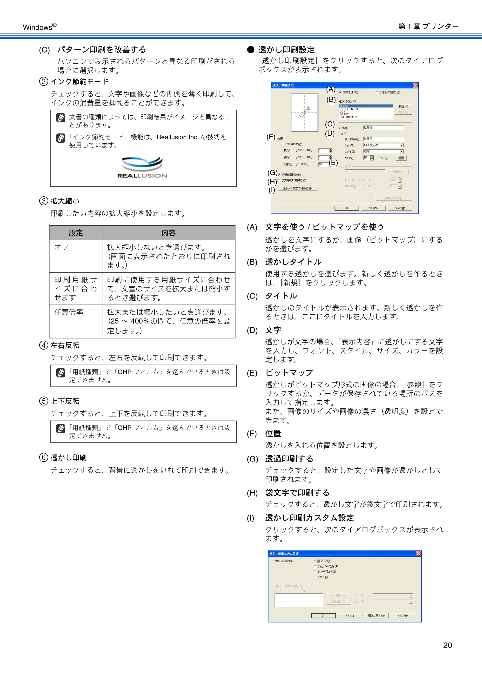 ブラザー DCP-J515N / DCP-J715N / MFC-J615N ユーザーズガイド ~パソコン活用編~ — 原本ページ — 21ページ