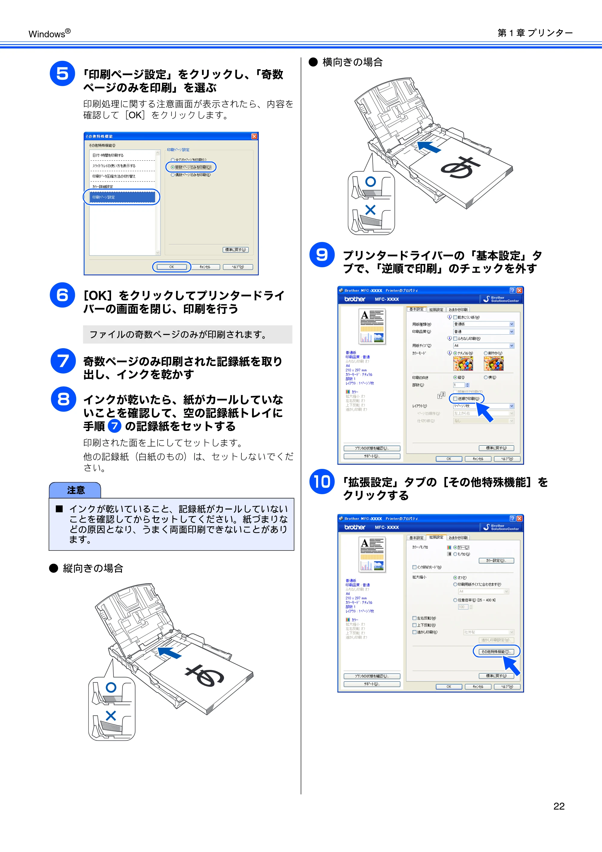 ブラザー DCP-J515N / DCP-J715N / MFC-J615N ユーザーズガイド ~パソコン活用編~ — 原本ページ — 23ページ