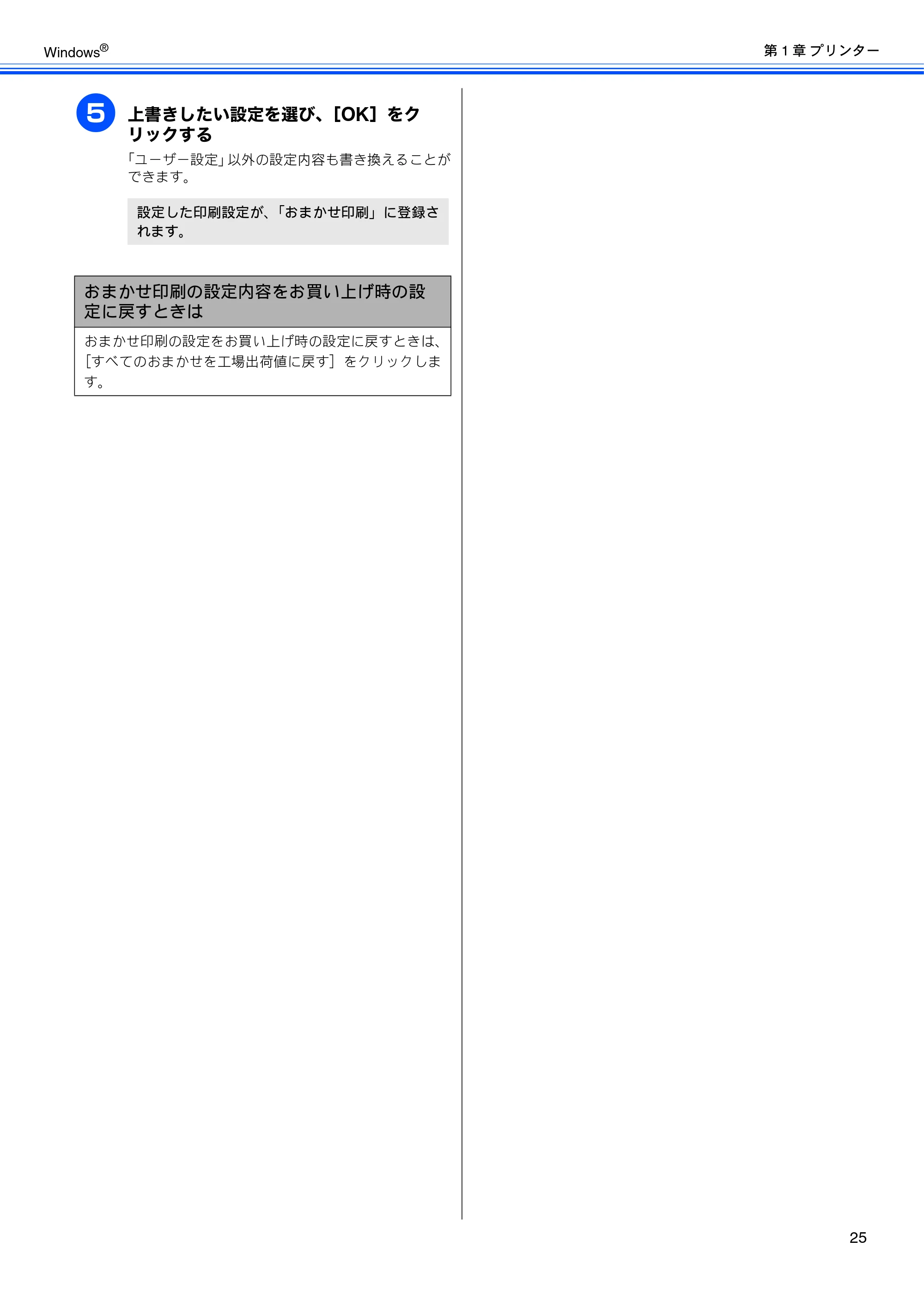 ブラザー DCP-J515N / DCP-J715N / MFC-J615N ユーザーズガイド ~パソコン活用編~ — 原本ページ — 26ページ