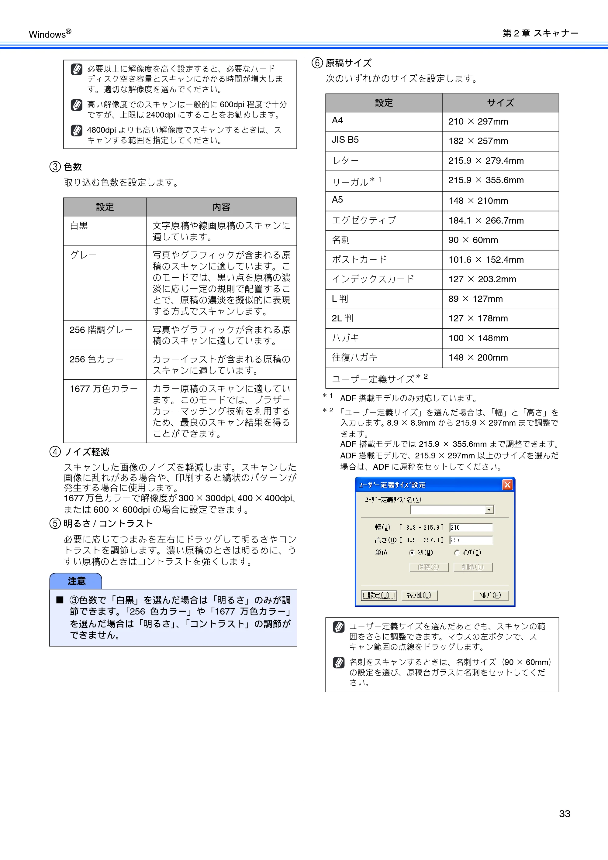 ブラザー DCP-J515N / DCP-J715N / MFC-J615N ユーザーズガイド ~パソコン活用編~ — 原本ページ — 34ページ