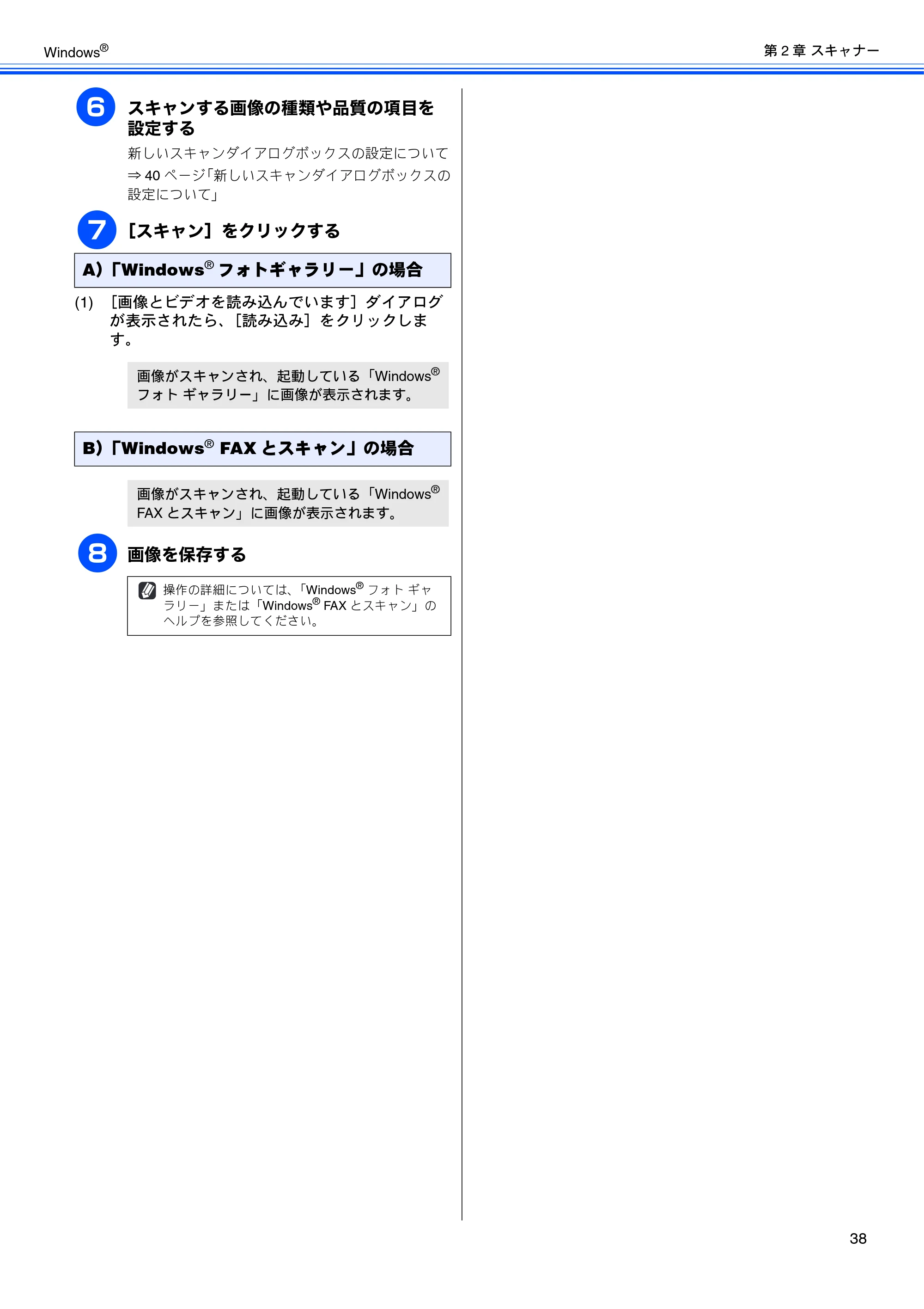 ブラザー DCP-J515N / DCP-J715N / MFC-J615N ユーザーズガイド ~パソコン活用編~ — 原本ページ — 39ページ