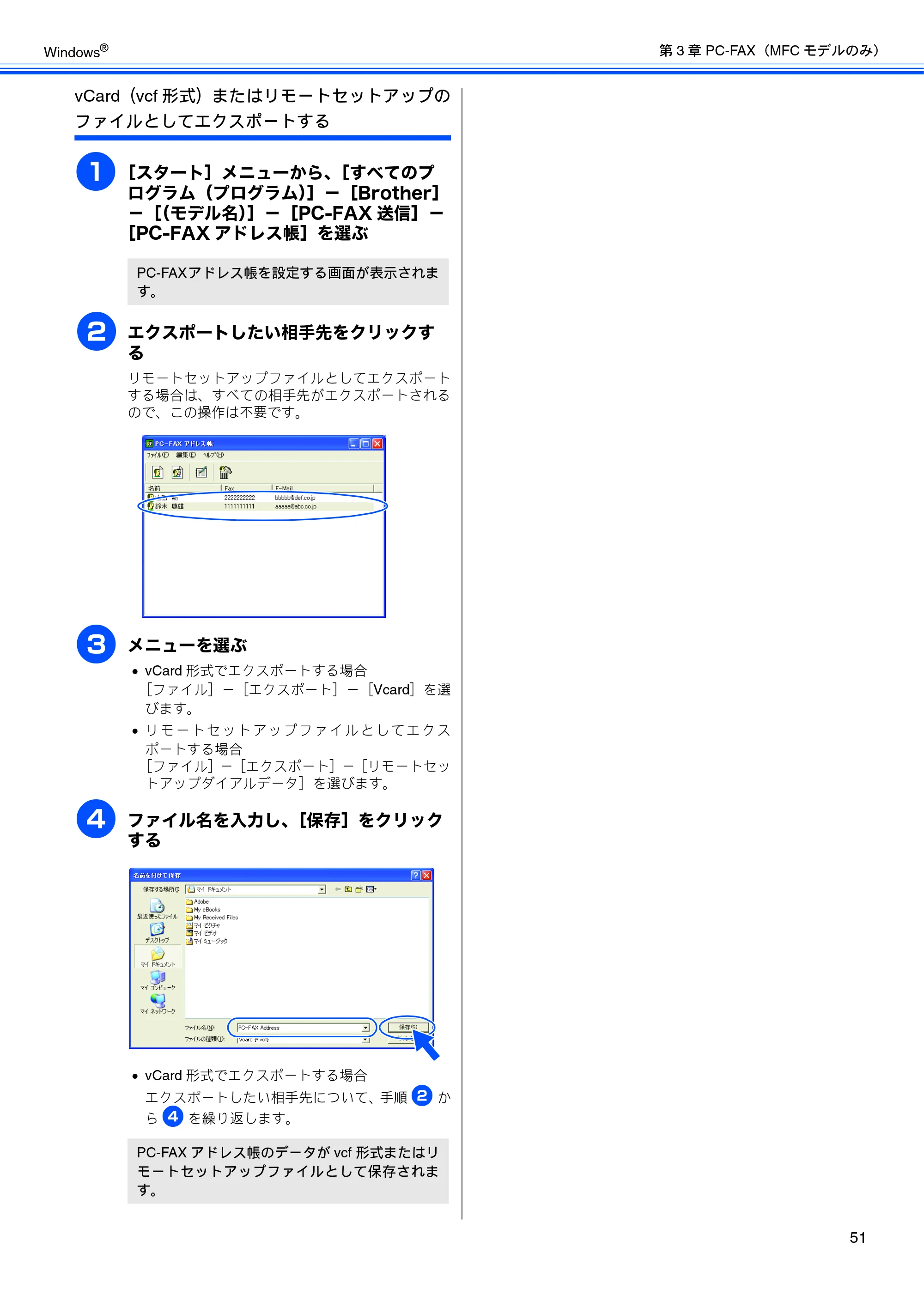 ブラザー DCP-J515N / DCP-J715N / MFC-J615N ユーザーズガイド ～パソコン活用編～ — 原本ページ — 52ページ