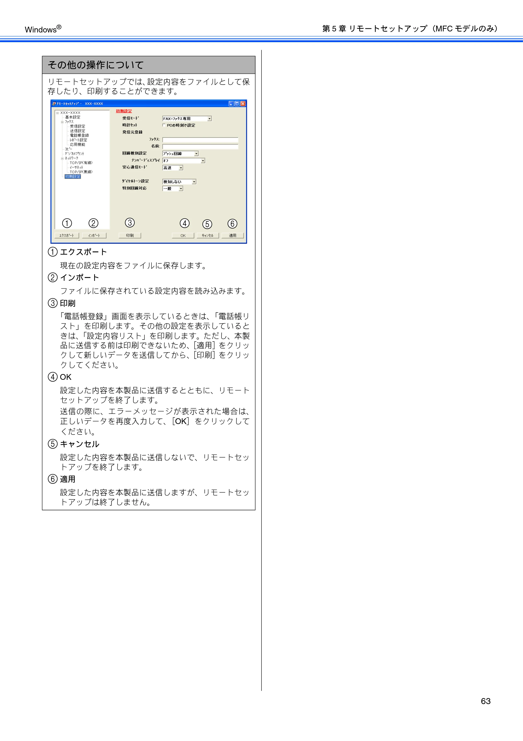 ブラザー DCP-J515N / DCP-J715N / MFC-J615N ユーザーズガイド ～パソコン活用編～ — 原本ページ — 64ページ