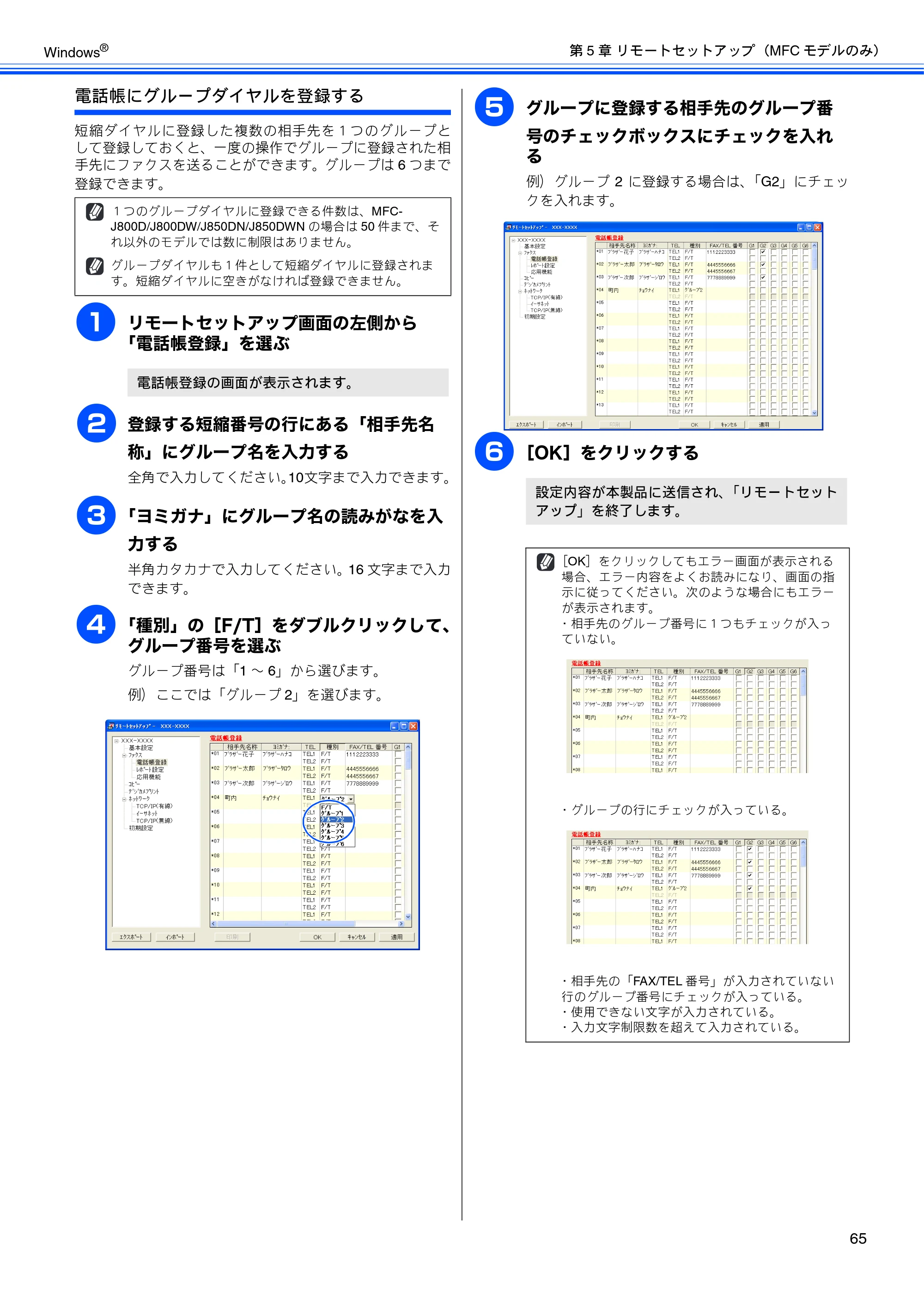 ブラザー DCP-J515N / DCP-J715N / MFC-J615N ユーザーズガイド ～パソコン活用編～ — 原本ページ — 66ページ