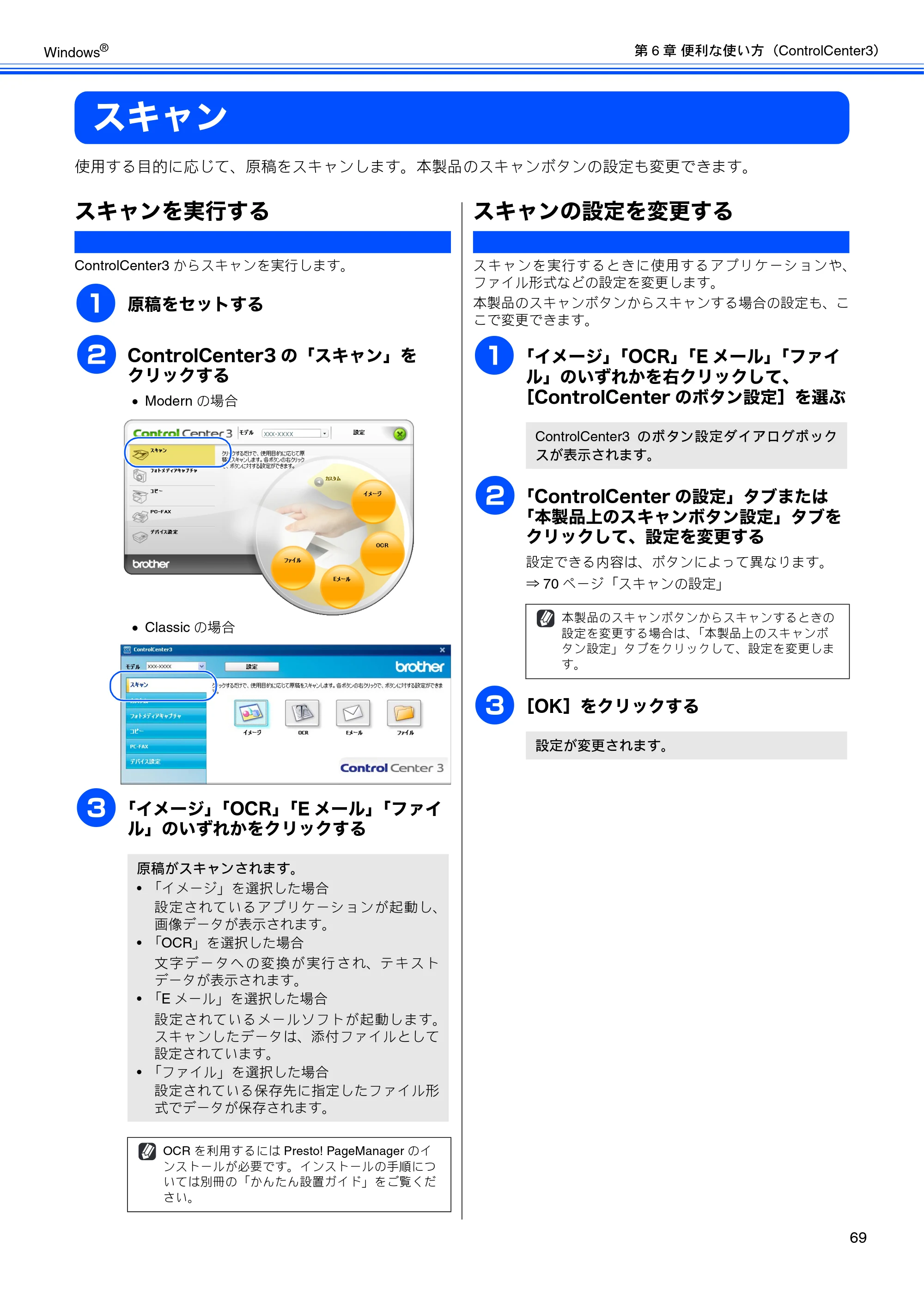 ブラザー DCP-J515N / DCP-J715N / MFC-J615N ユーザーズガイド ～パソコン活用編～ — スキャン — 原本ページ — 70ページ