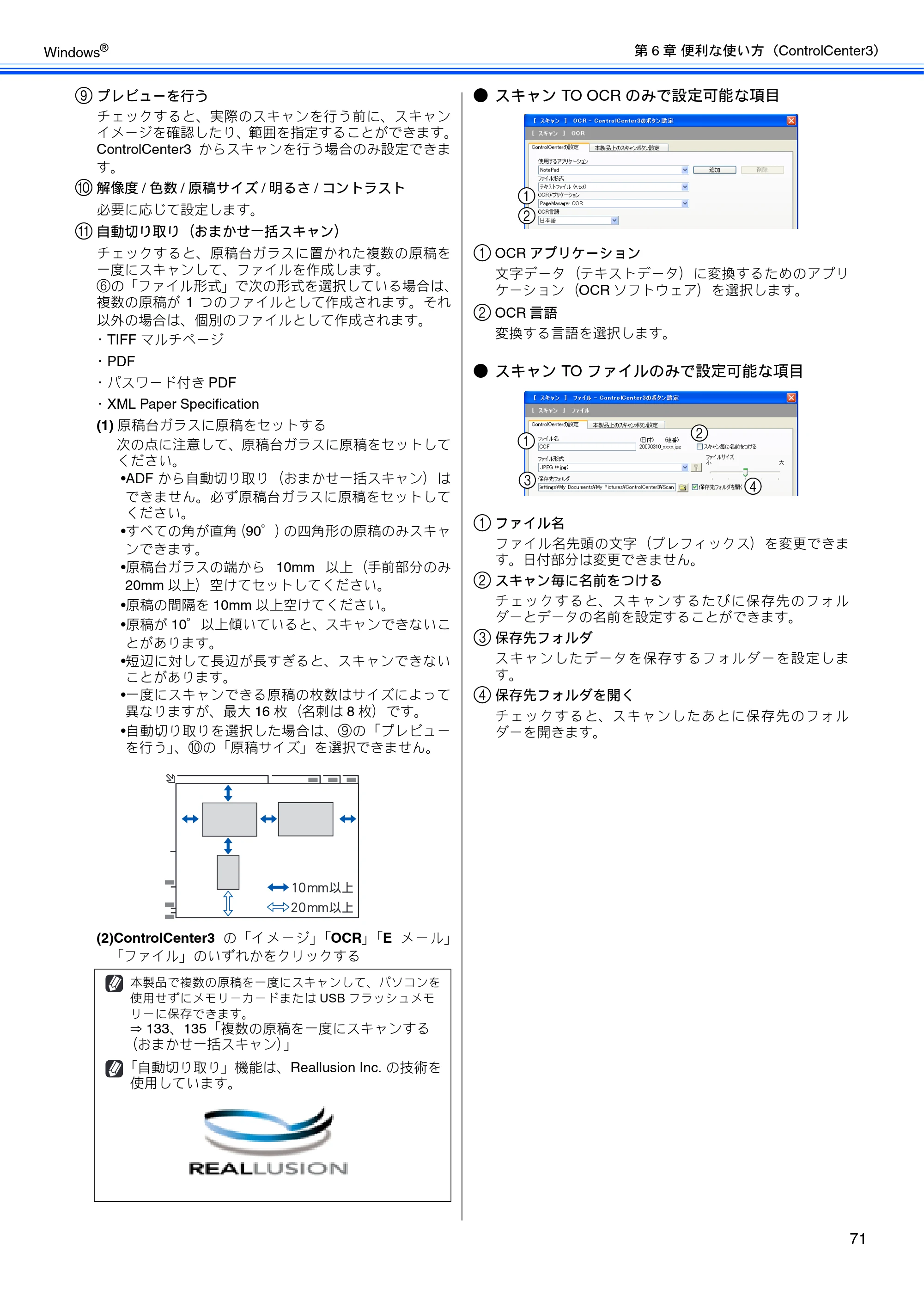 ブラザー DCP-J515N / DCP-J715N / MFC-J615N ユーザーズガイド ～パソコン活用編～ — 原本ページ — 72ページ