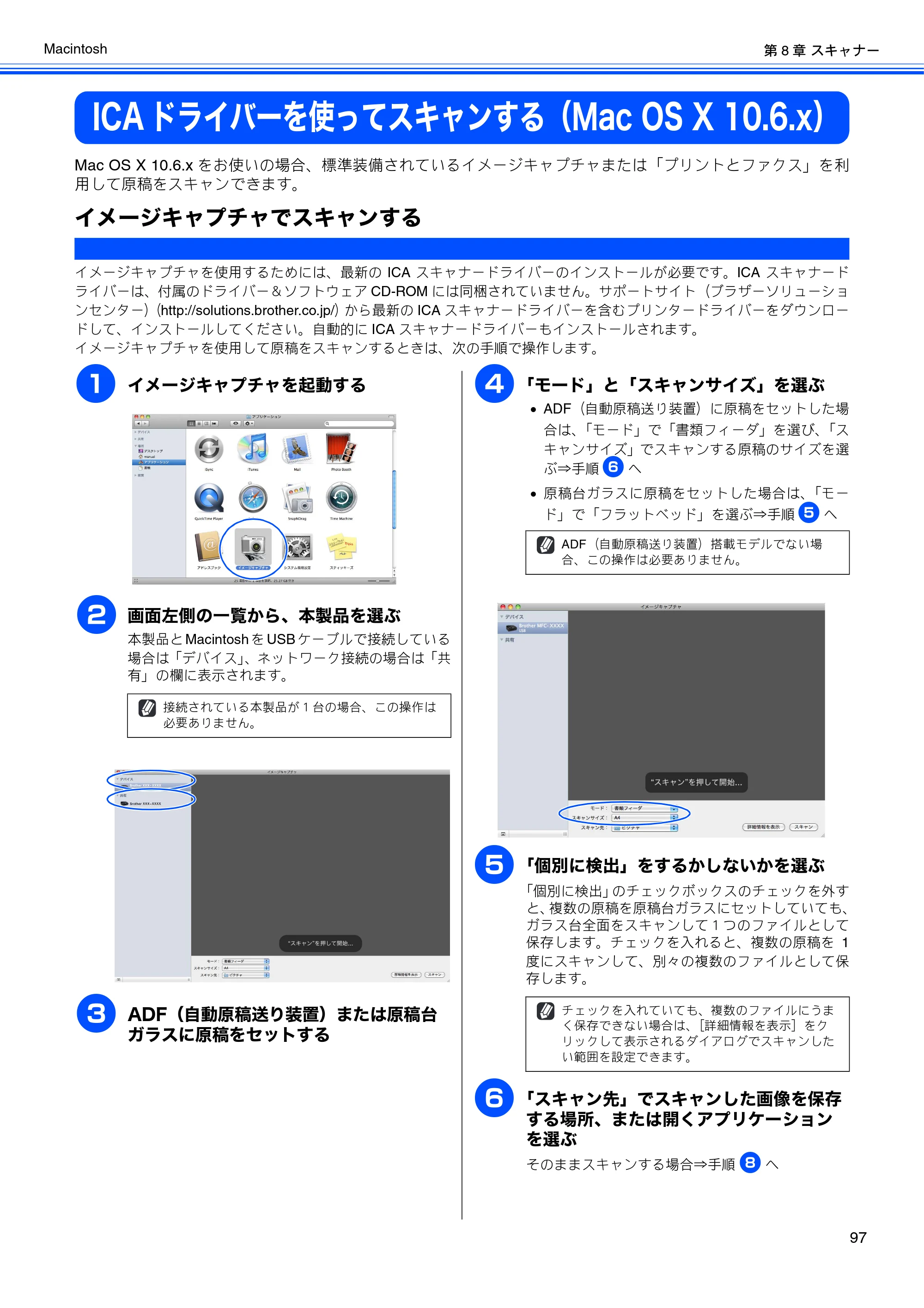 ブラザー DCP-J515N / DCP-J715N / MFC-J615N ユーザーズガイド ～パソコン活用編～ — ICAドライバーを使ってスキャンする（Mac OS X 10.6.x） — 原本ページ — 98ページ