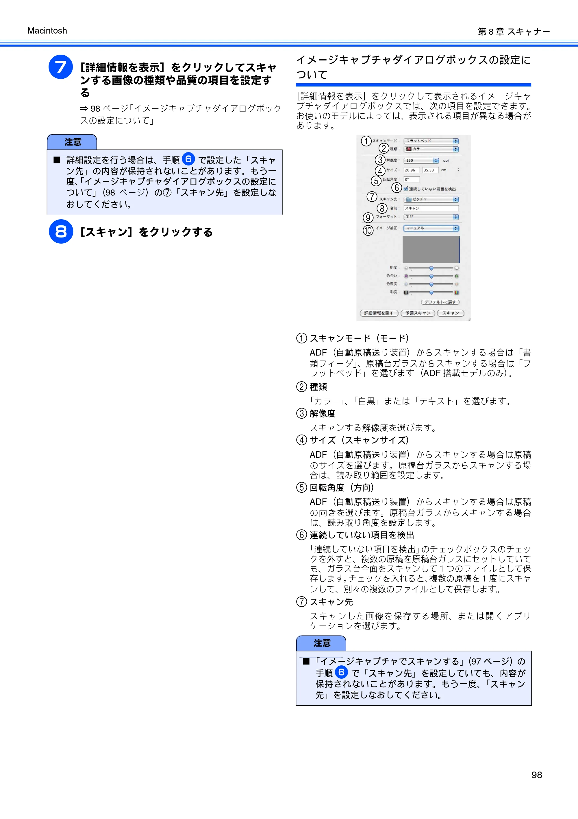 ブラザー DCP-J515N / DCP-J715N / MFC-J615N ユーザーズガイド ～パソコン活用編～ — 原本ページ — 99ページ