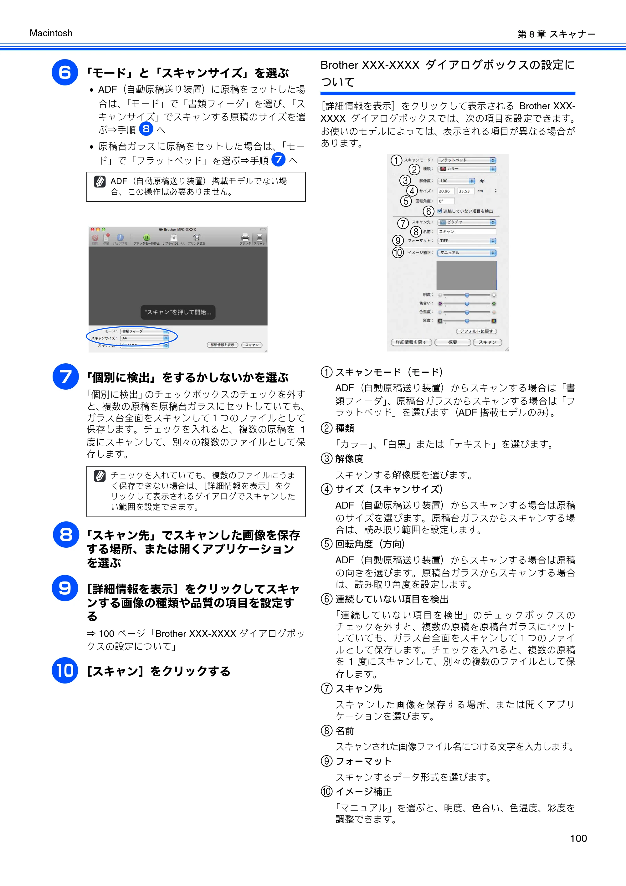 ブラザー DCP-J515N / DCP-J715N / MFC-J615N ユーザーズガイド ～パソコン活用編～ — 原本ページ — 101ページ