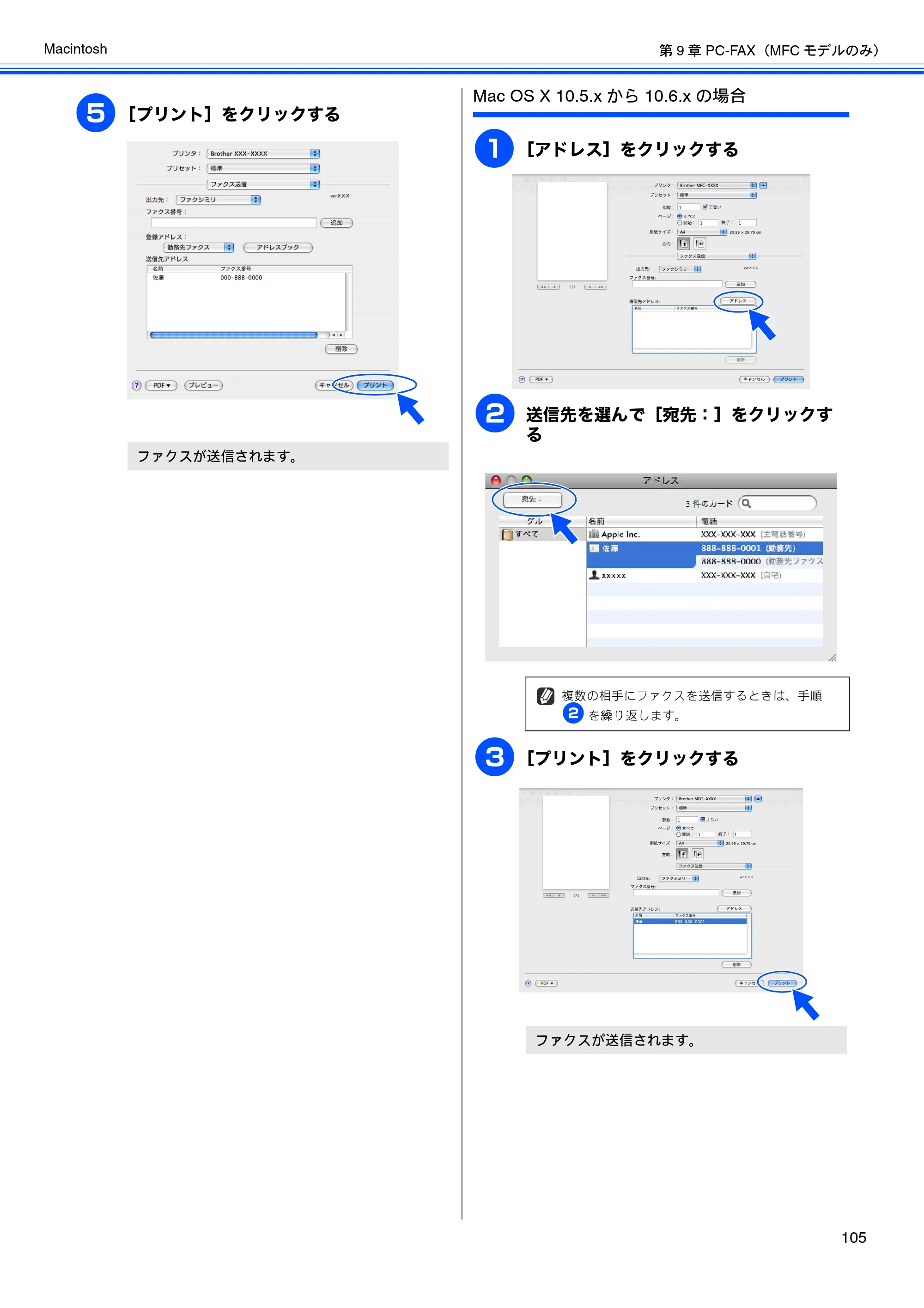 ブラザー DCP-J515N / DCP-J715N / MFC-J615N ユーザーズガイド ～パソコン活用編～ — 原本ページ — 106ページ