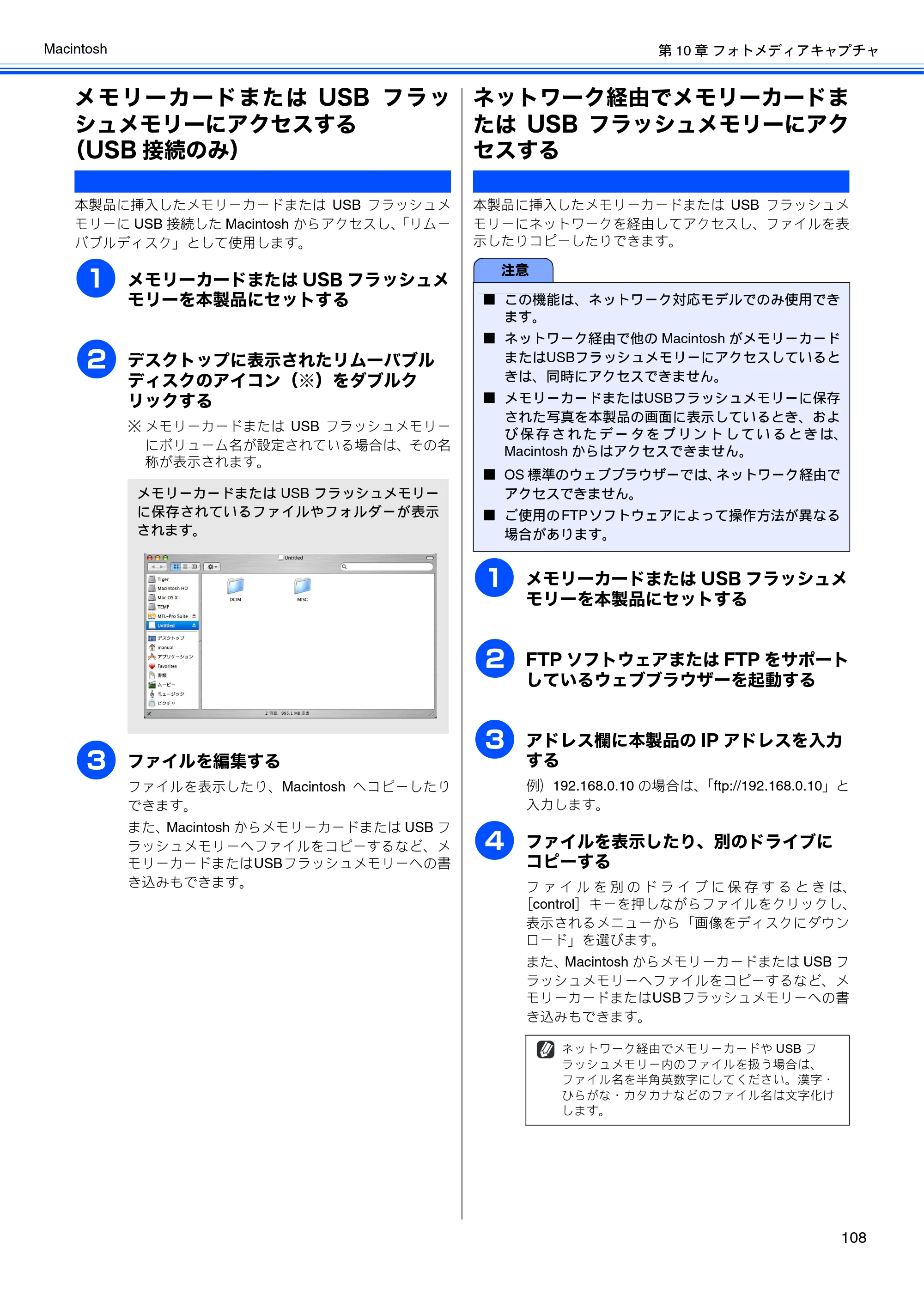 ブラザー DCP-J515N / DCP-J715N / MFC-J615N ユーザーズガイド ～パソコン活用編～ — メモリーカードまたはUSBフラッシュメモリーにアクセスする（USB接続のみ） — 原本ページ — 109ページ