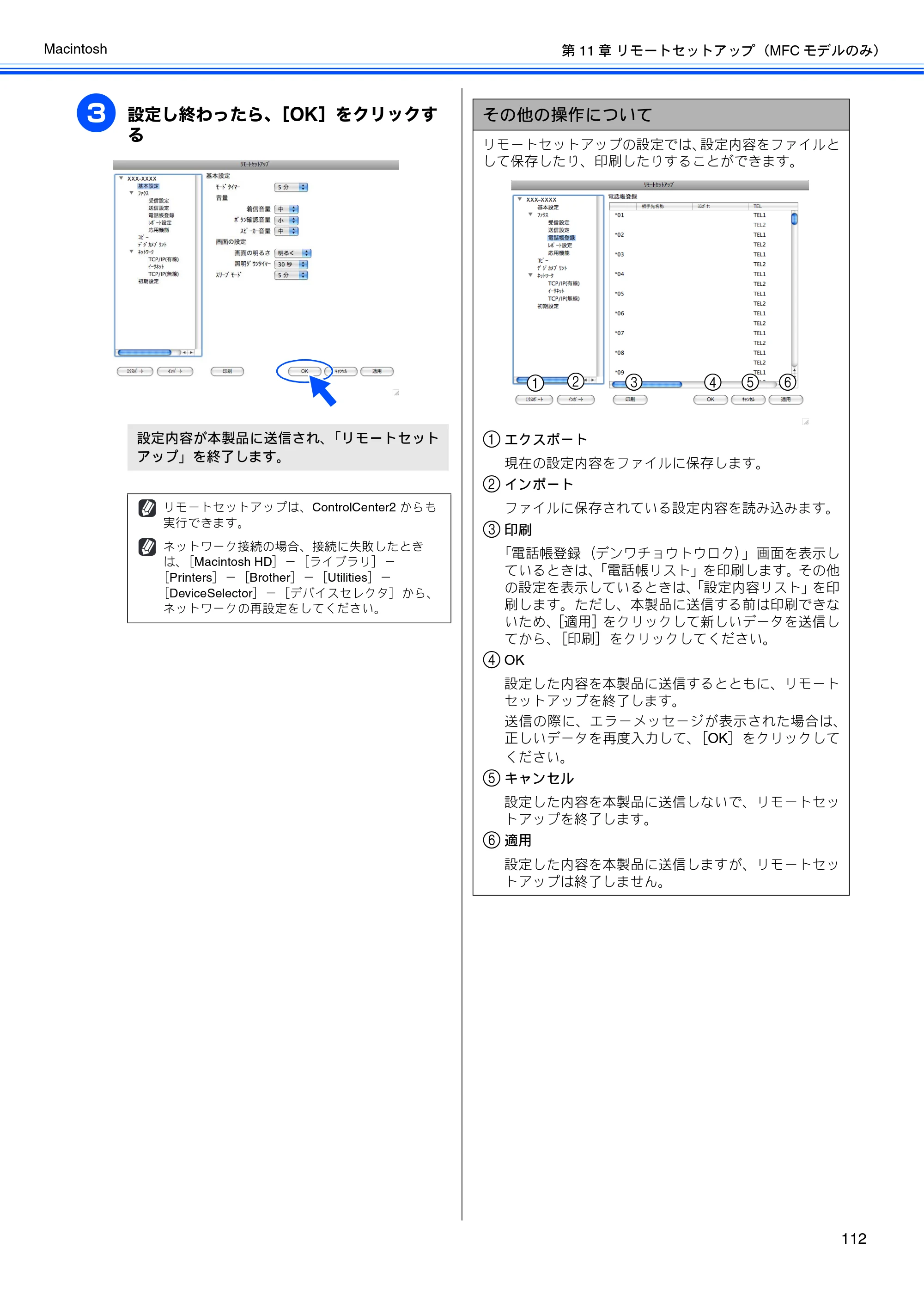 ブラザー DCP-J515N / DCP-J715N / MFC-J615N ユーザーズガイド ～パソコン活用編～ — 原本ページ — 113ページ