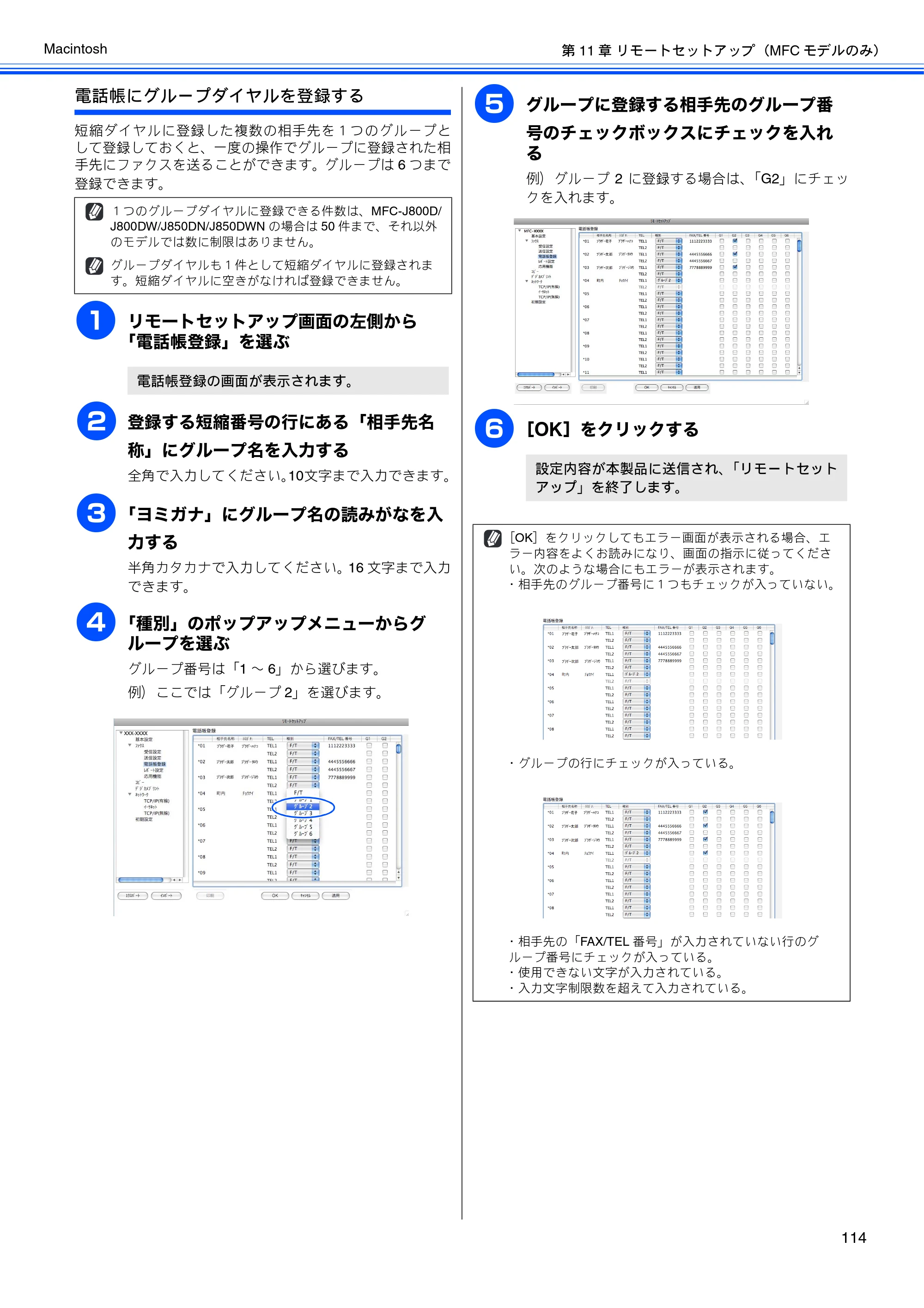 ブラザー DCP-J515N / DCP-J715N / MFC-J615N ユーザーズガイド ～パソコン活用編～ — 原本ページ — 115ページ
