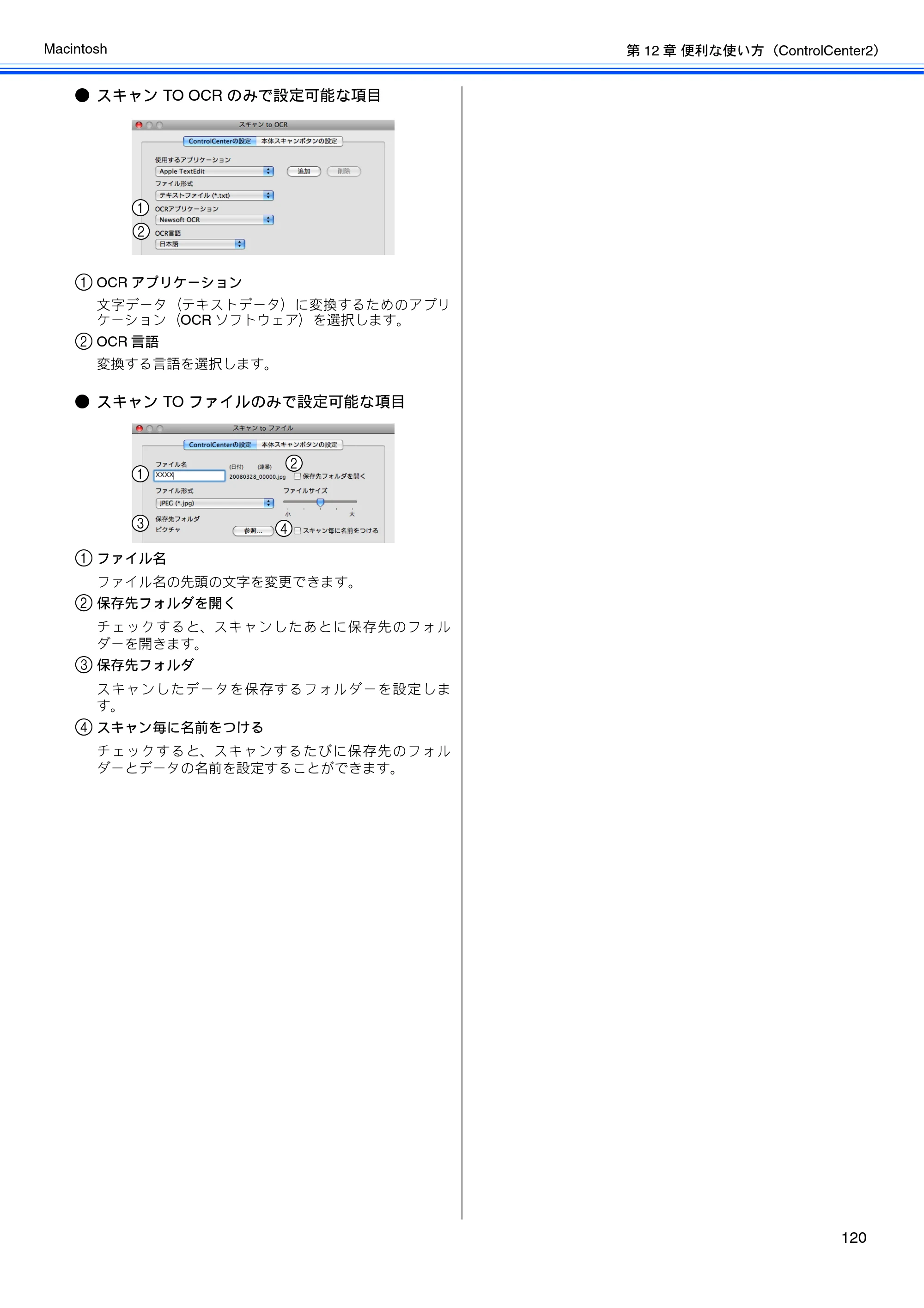 ブラザー DCP-J515N / DCP-J715N / MFC-J615N ユーザーズガイド ～パソコン活用編～ — 原本ページ — 121ページ