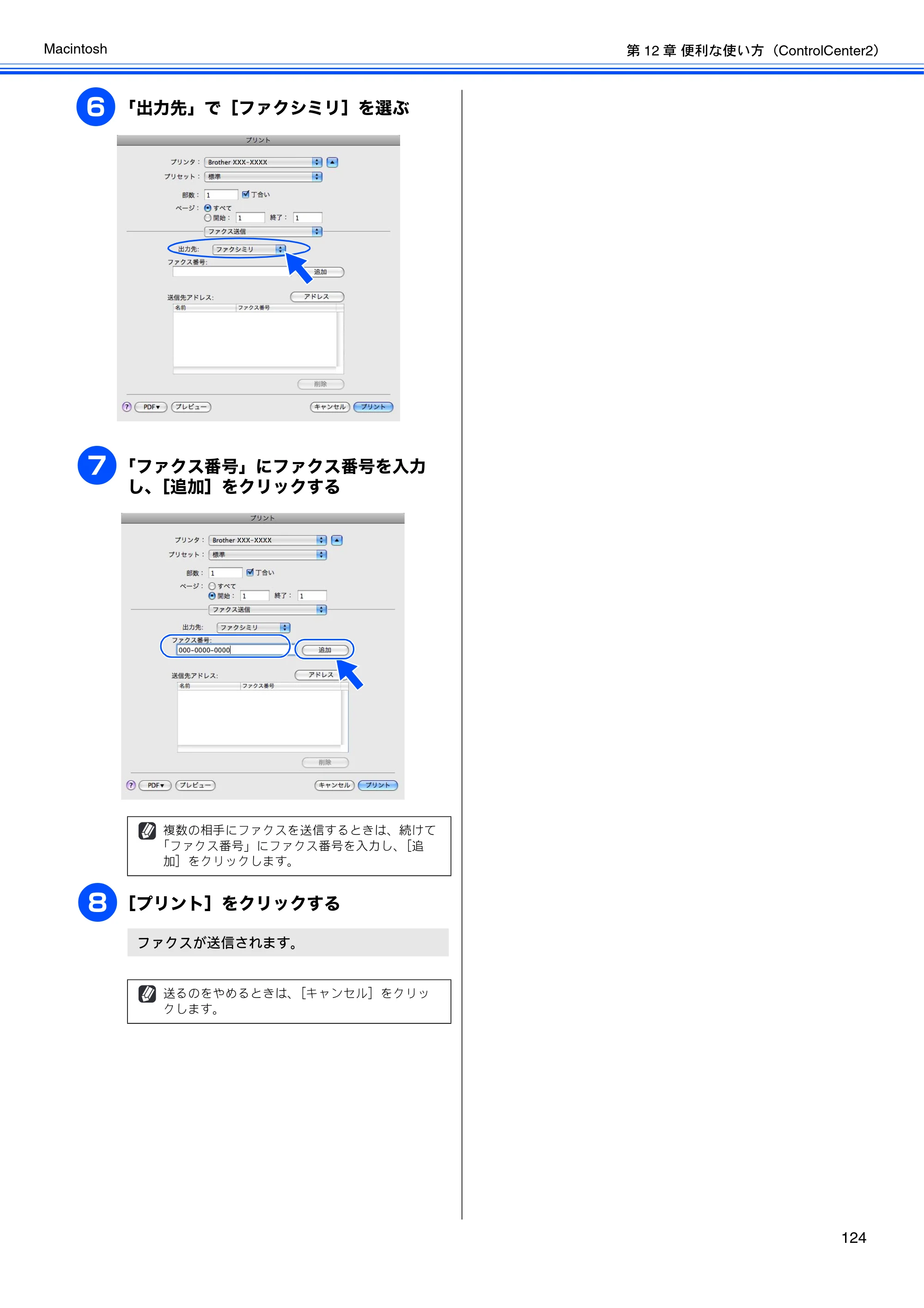 ブラザー DCP-J515N / DCP-J715N / MFC-J615N ユーザーズガイド ～パソコン活用編～ — 原本ページ — 125ページ