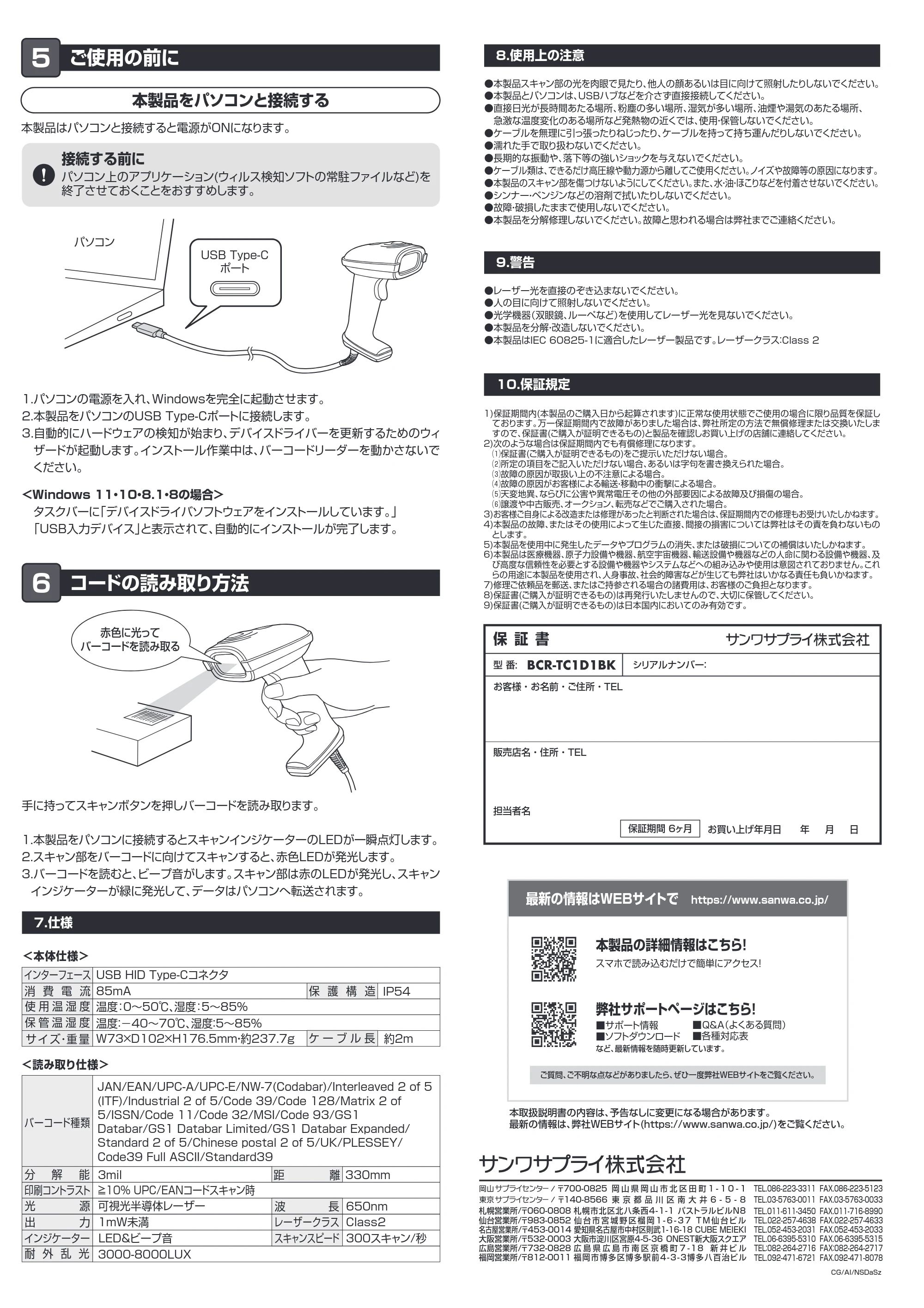 サンワサプライ BCR-TC1D1BK 取扱説明書 — 原本ページ — 2ページ