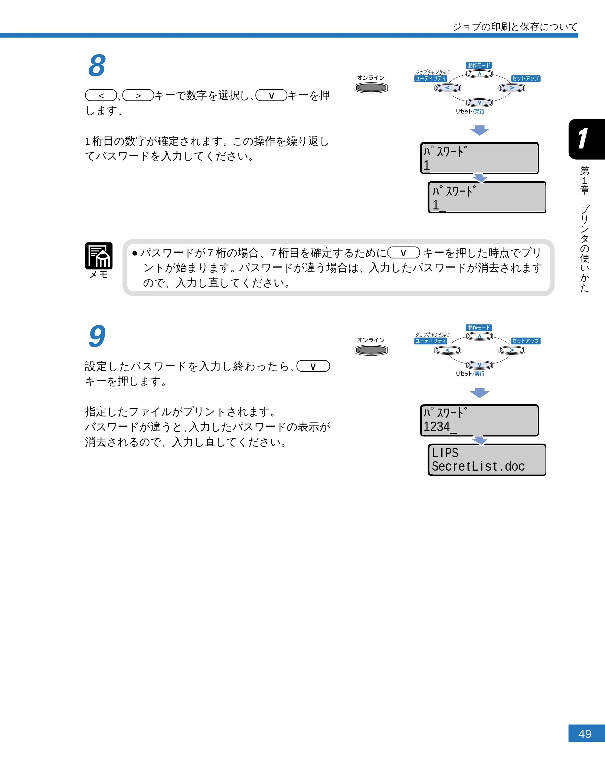 キヤノン LBP-2300 ユーザーズガイド （PDF形式／4.97Mバイト） — 原本ページ — 51ページ