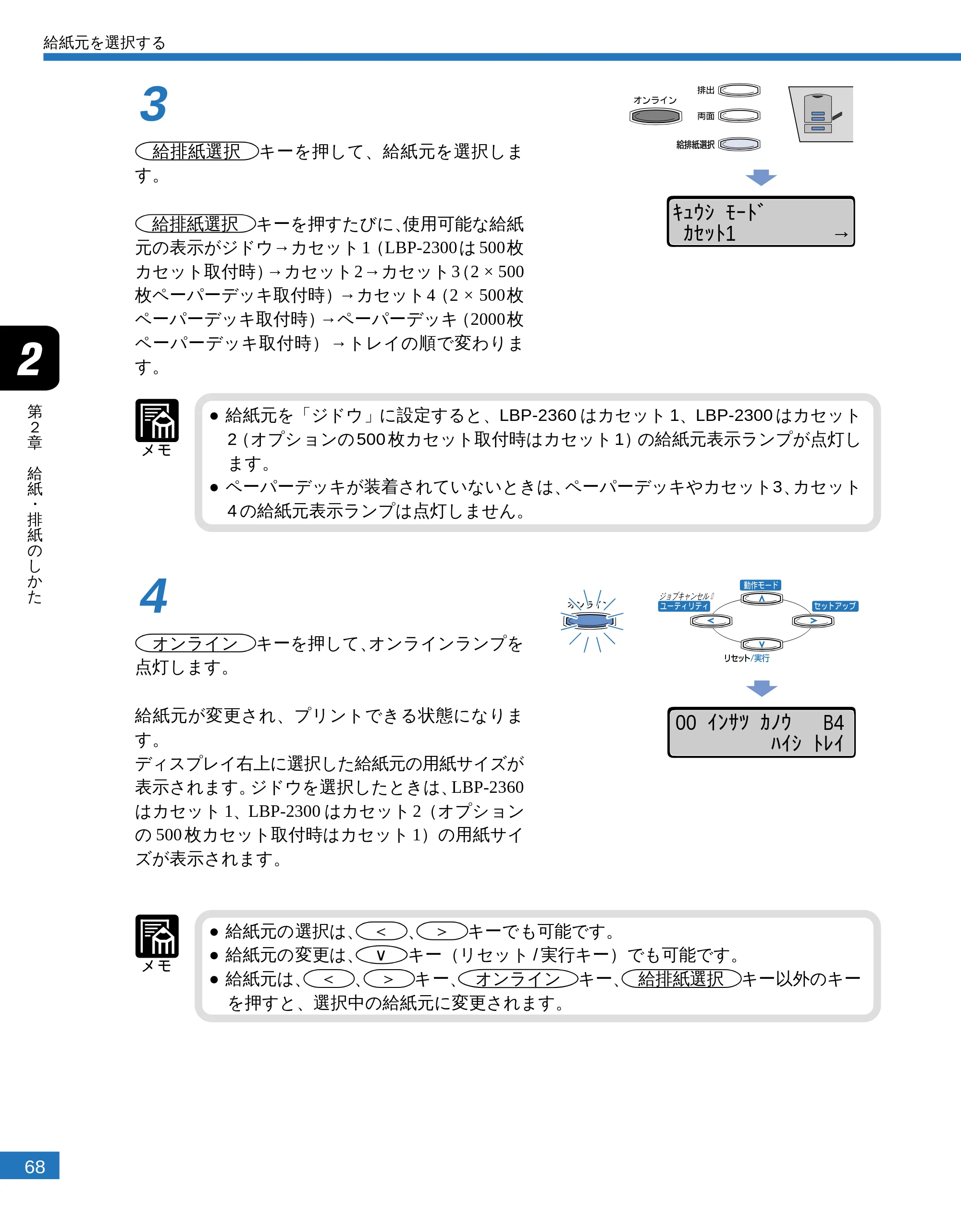 キヤノン LBP-2300 ユーザーズガイド （PDF形式／4.97Mバイト） — 原本ページ — 70ページ