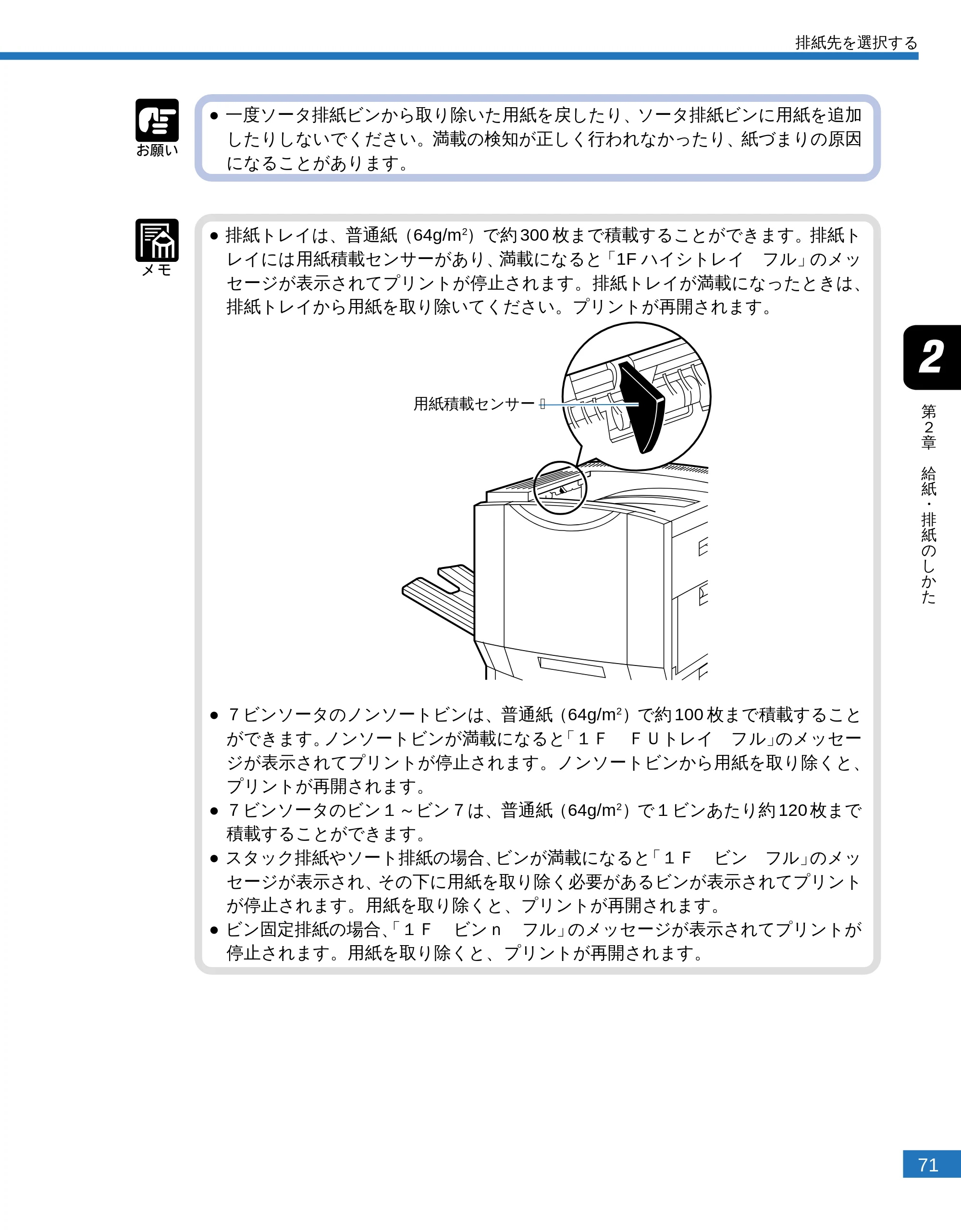 キヤノン LBP-2300 ユーザーズガイド （PDF形式／4.97Mバイト） — 原本ページ — 73ページ