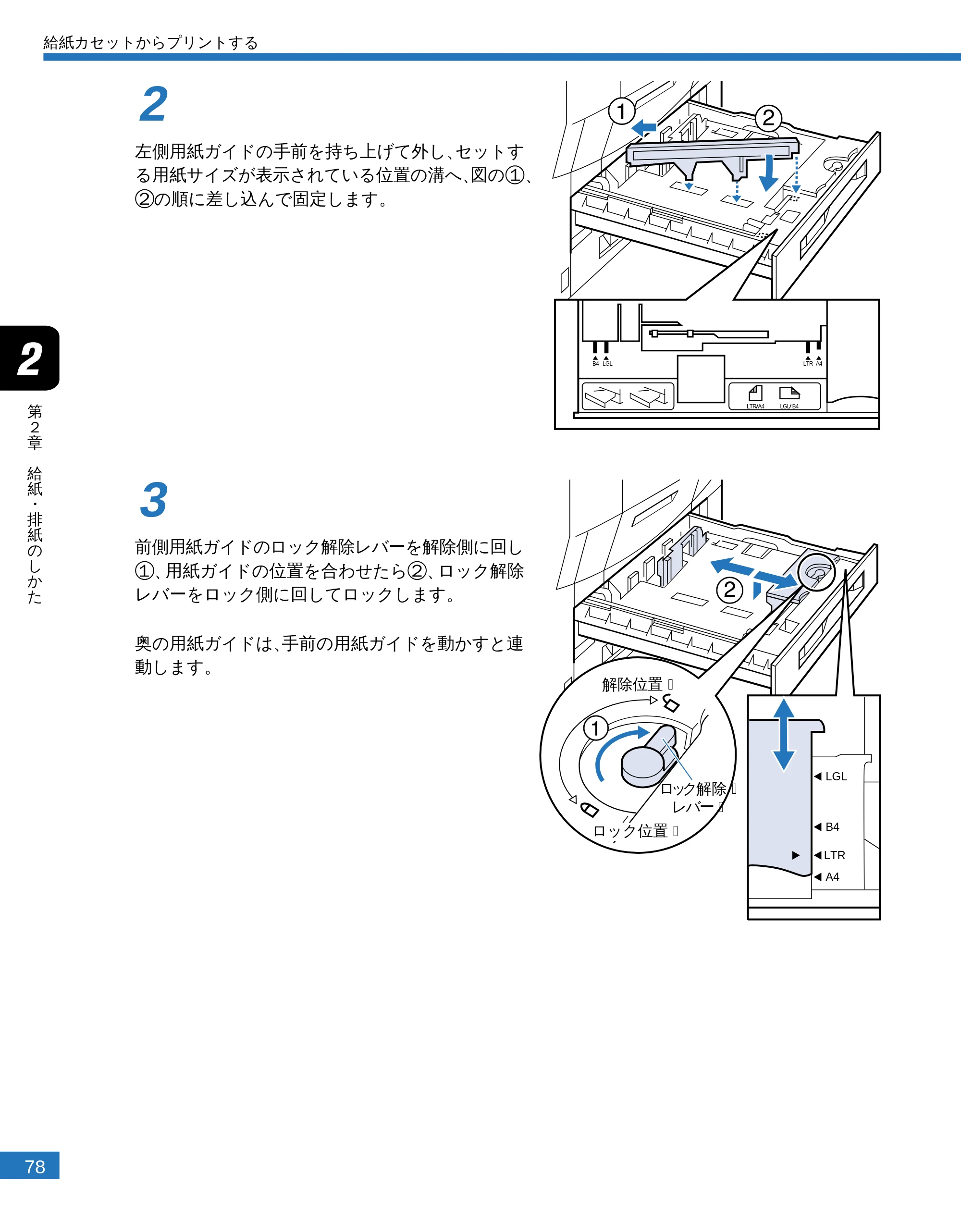 キヤノン LBP-2300 ユーザーズガイド （PDF形式／4.97Mバイト） — 原本ページ — 80ページ