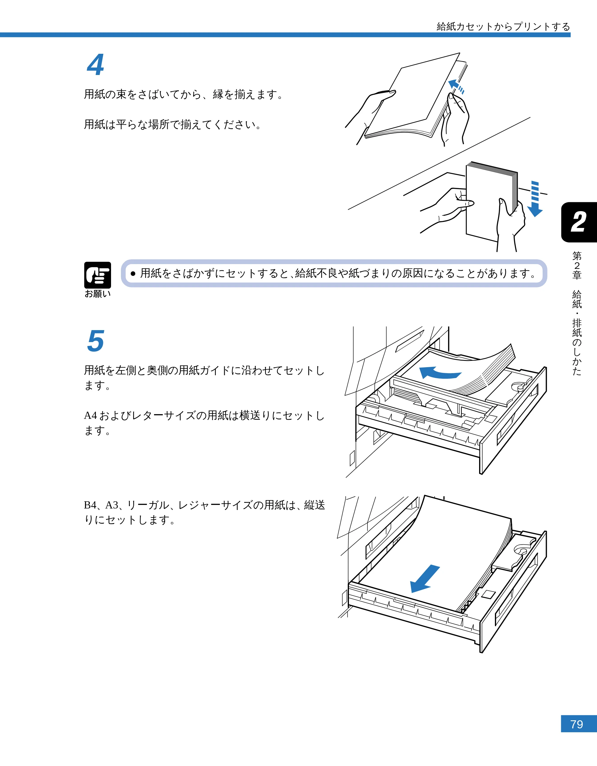 キヤノン LBP-2300 ユーザーズガイド （PDF形式／4.97Mバイト） — 原本ページ — 81ページ