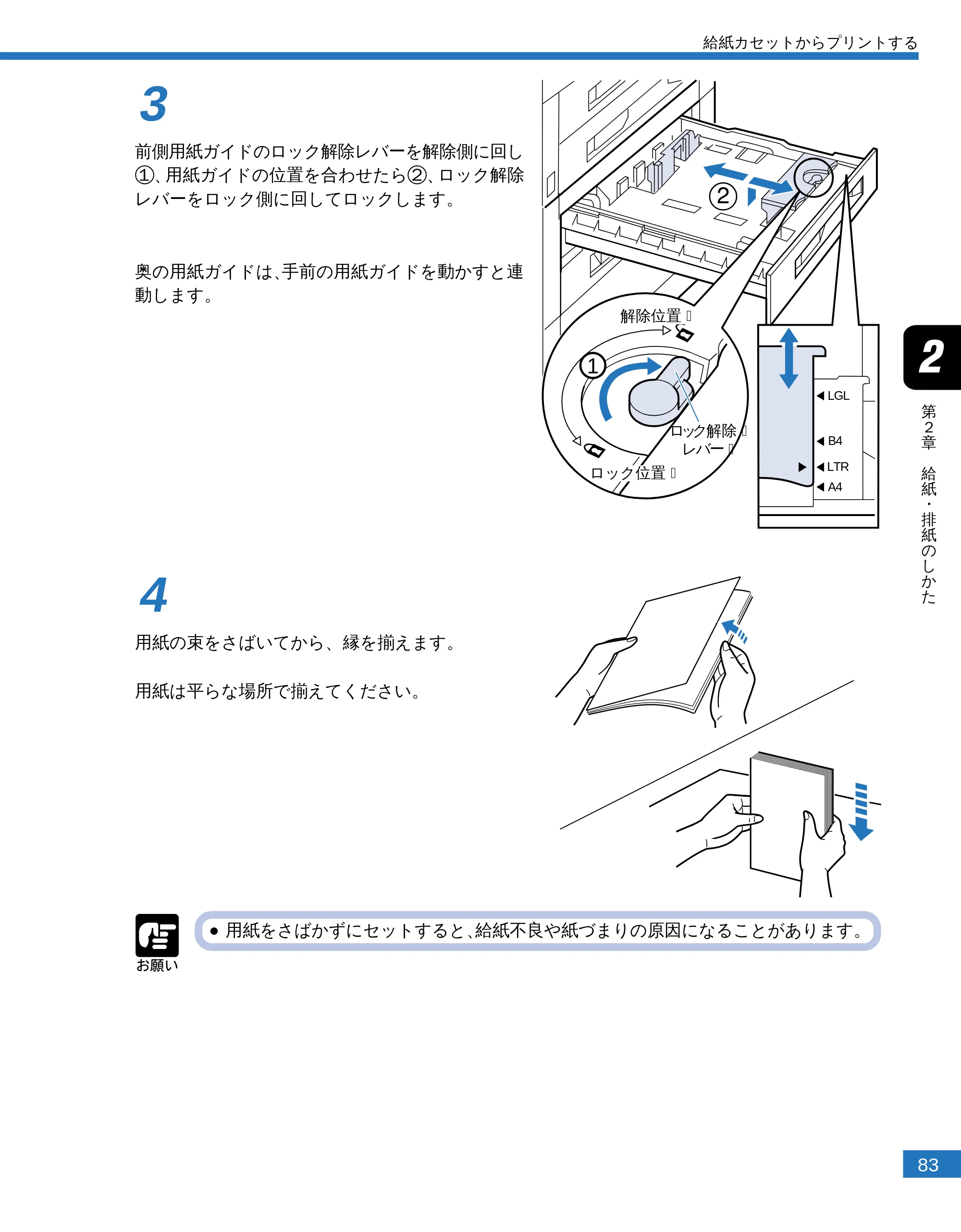 キヤノン LBP-2300 ユーザーズガイド （PDF形式／4.97Mバイト） — 原本ページ — 85ページ