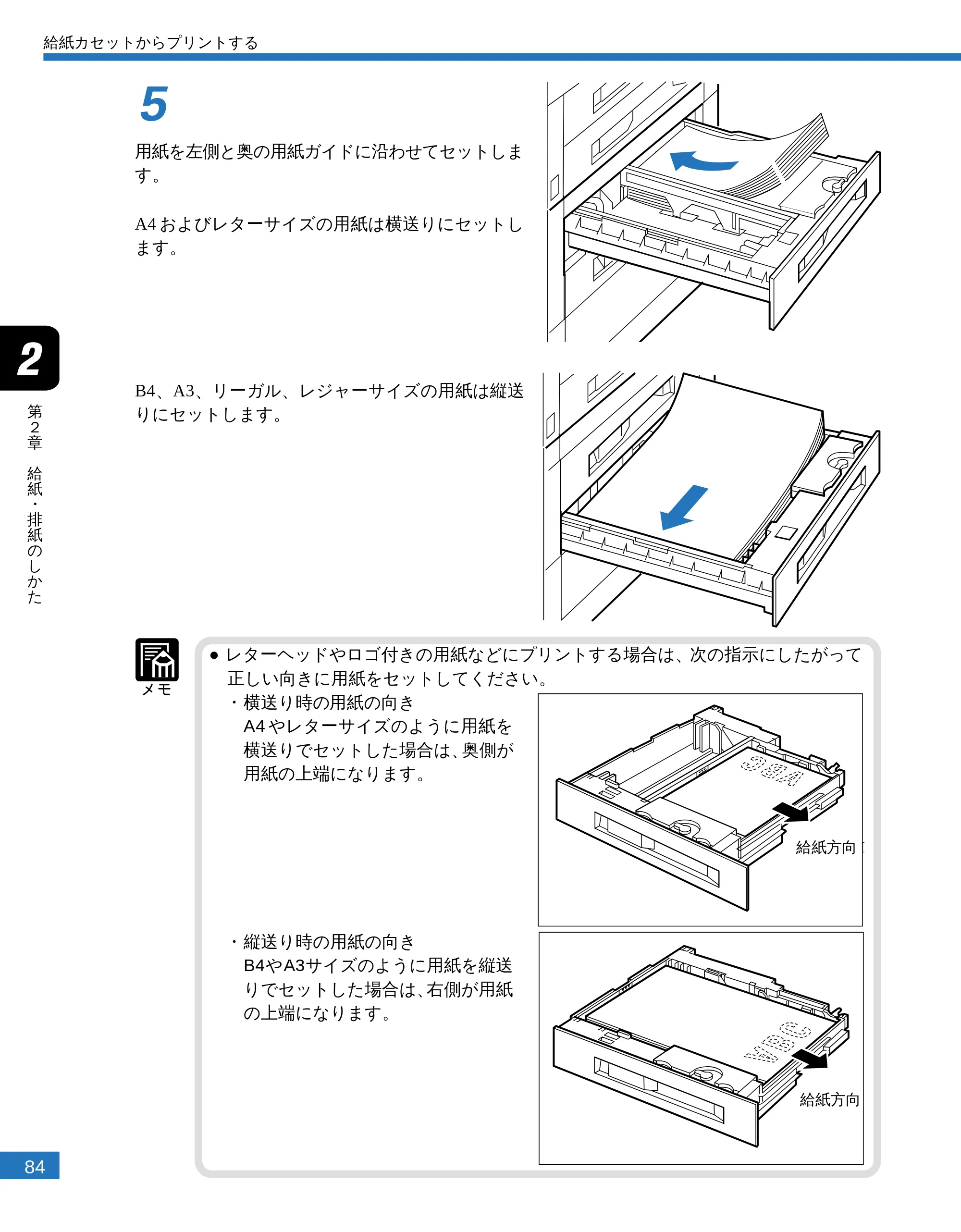 キヤノン LBP-2300 ユーザーズガイド （PDF形式／4.97Mバイト） — 原本ページ — 86ページ