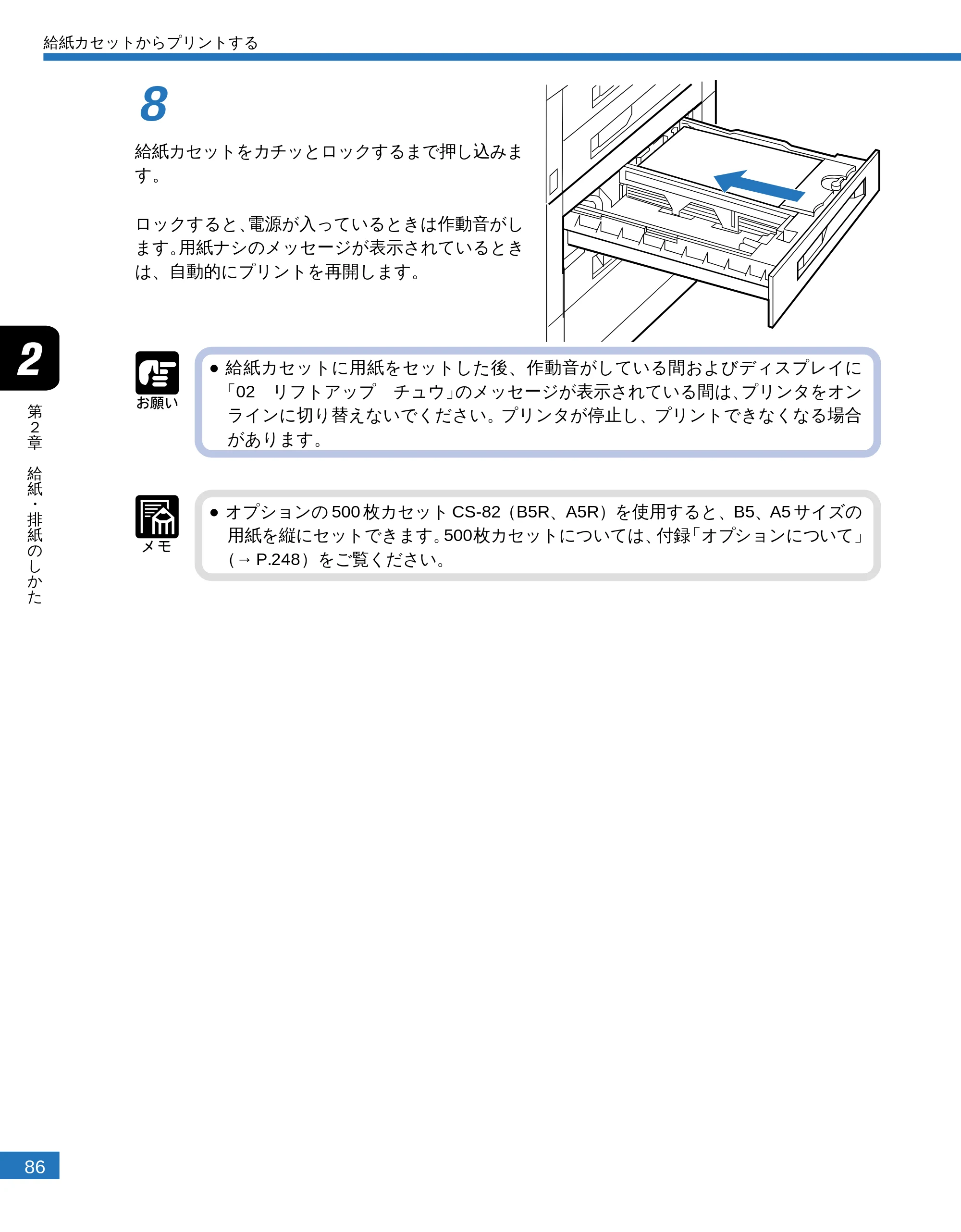 キヤノン LBP-2300 ユーザーズガイド （PDF形式／4.97Mバイト） — 原本ページ — 88ページ