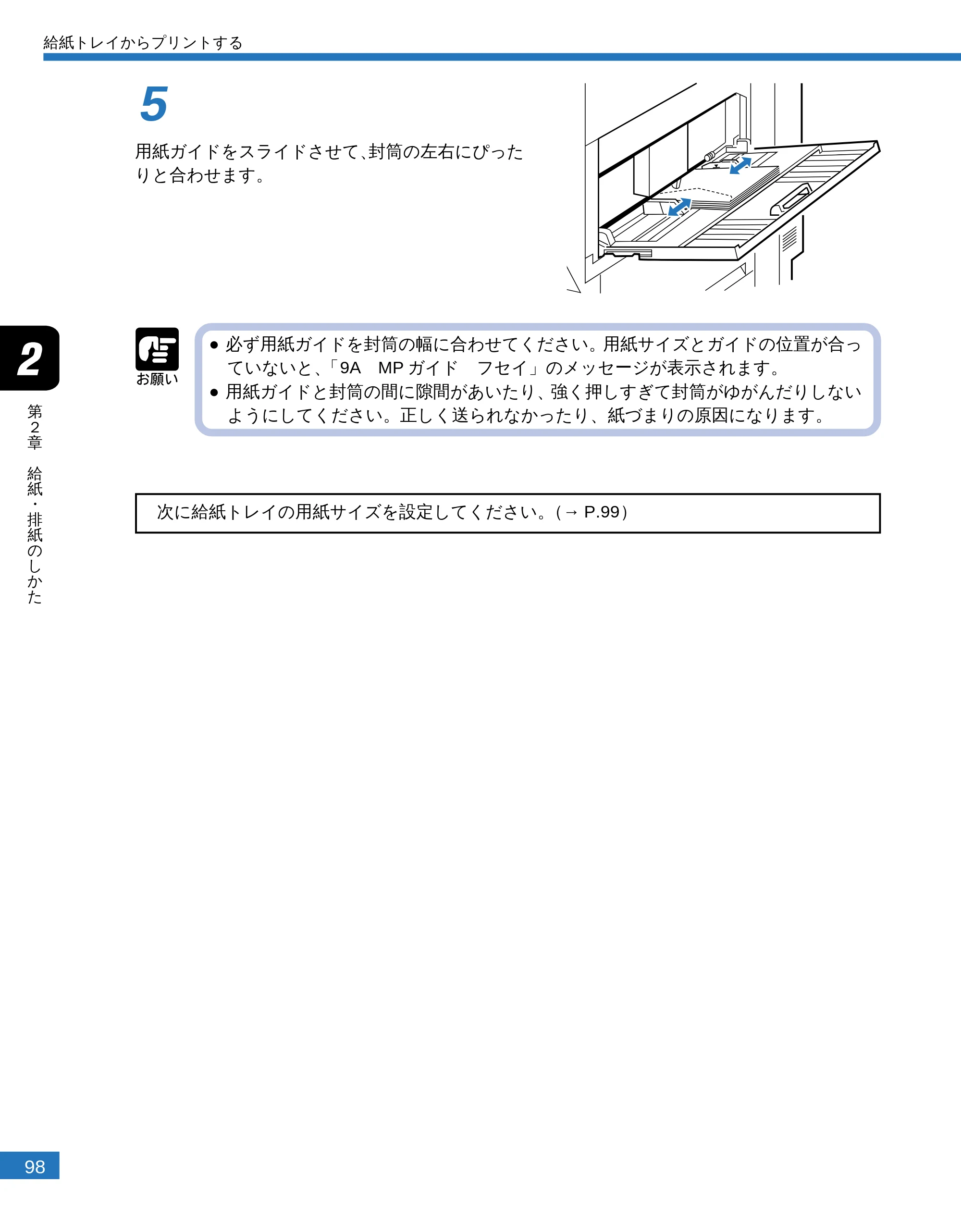 キヤノン LBP-2300 ユーザーズガイド （PDF形式／4.97Mバイト） — 原本ページ — 100ページ