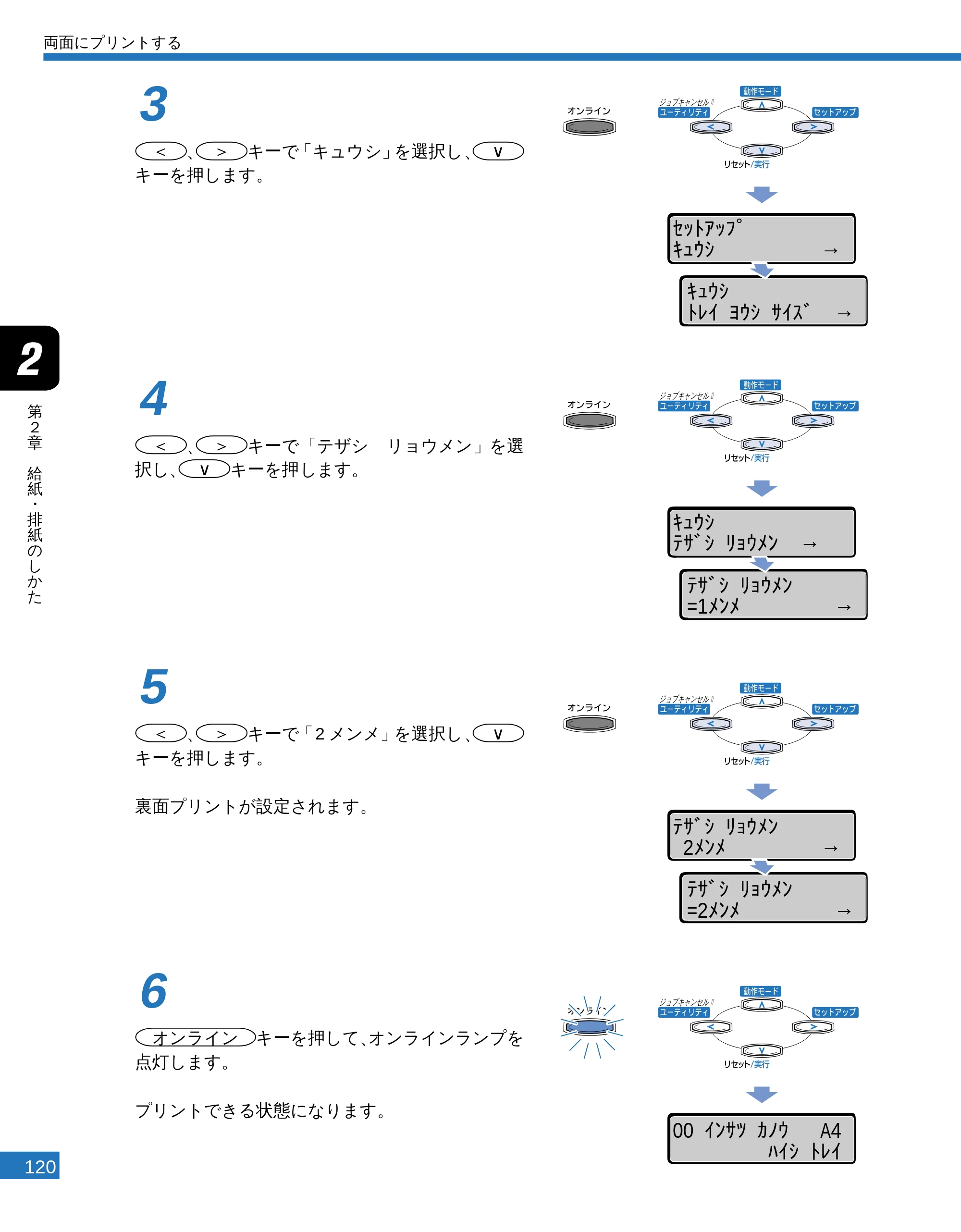 キヤノン LBP-2300 ユーザーズガイド （PDF形式／4.97Mバイト） — 原本ページ — 122ページ