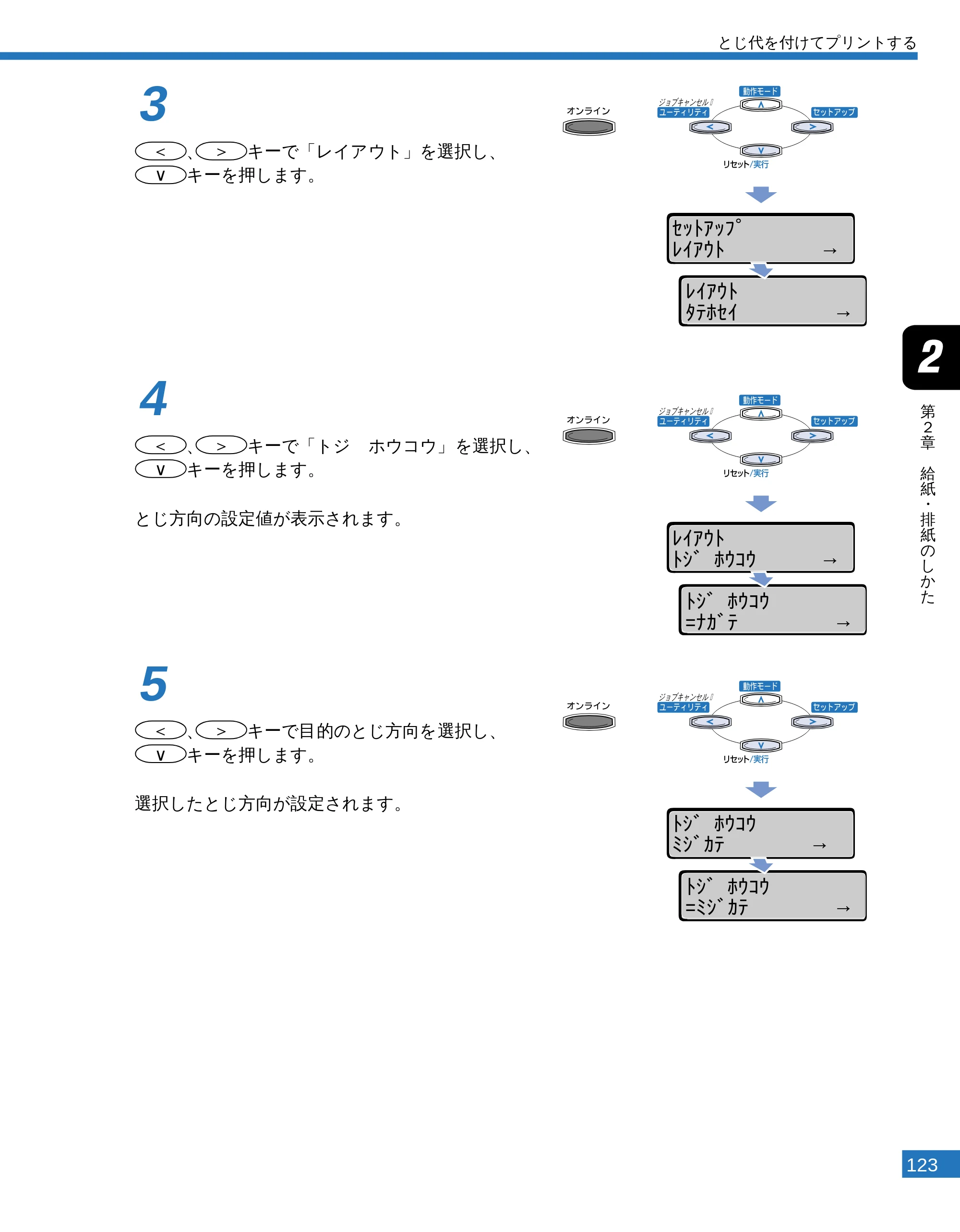キヤノン LBP-2300 ユーザーズガイド （PDF形式／4.97Mバイト） — 原本ページ — 125ページ