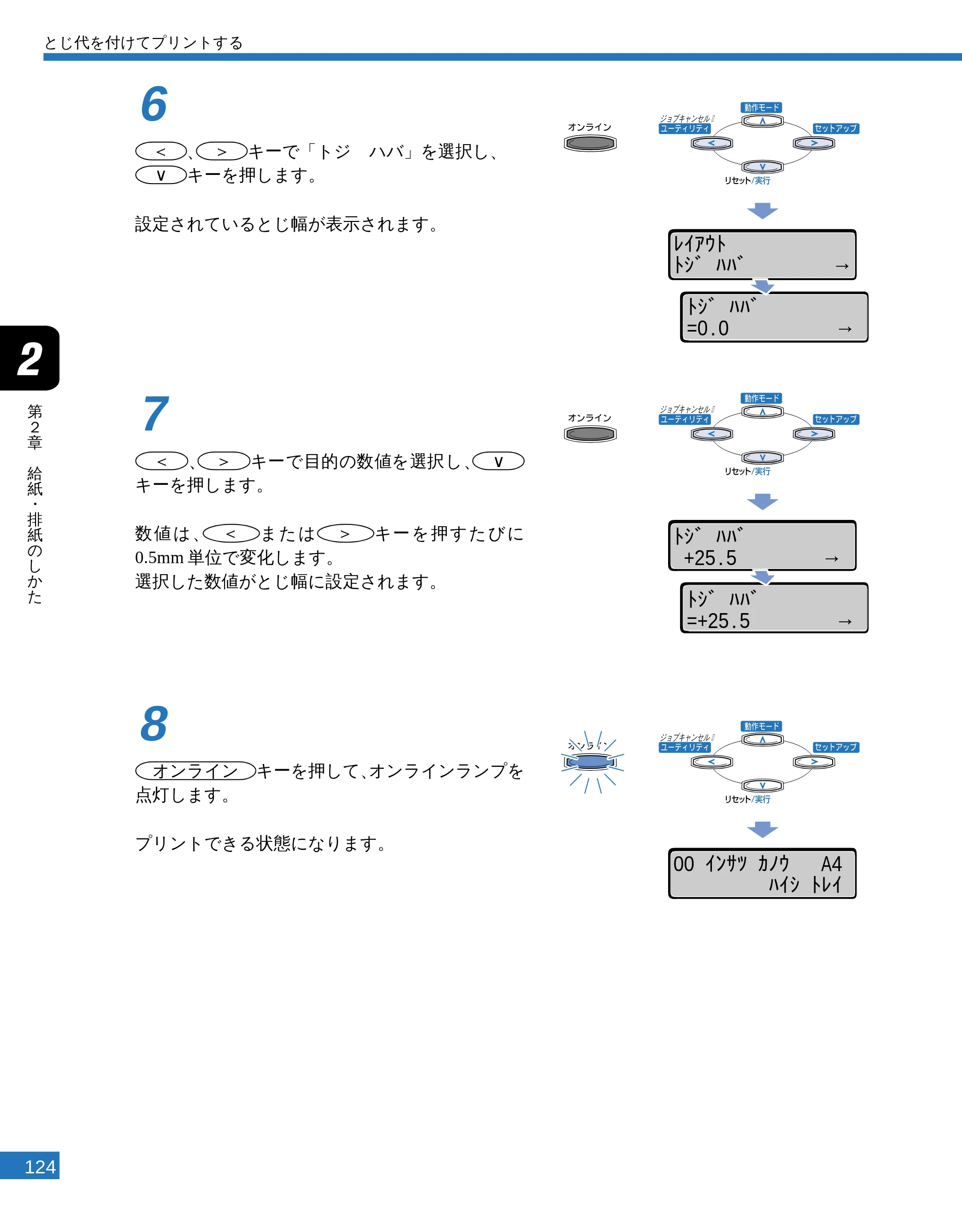 キヤノン LBP-2300 ユーザーズガイド （PDF形式／4.97Mバイト） — 原本ページ — 126ページ