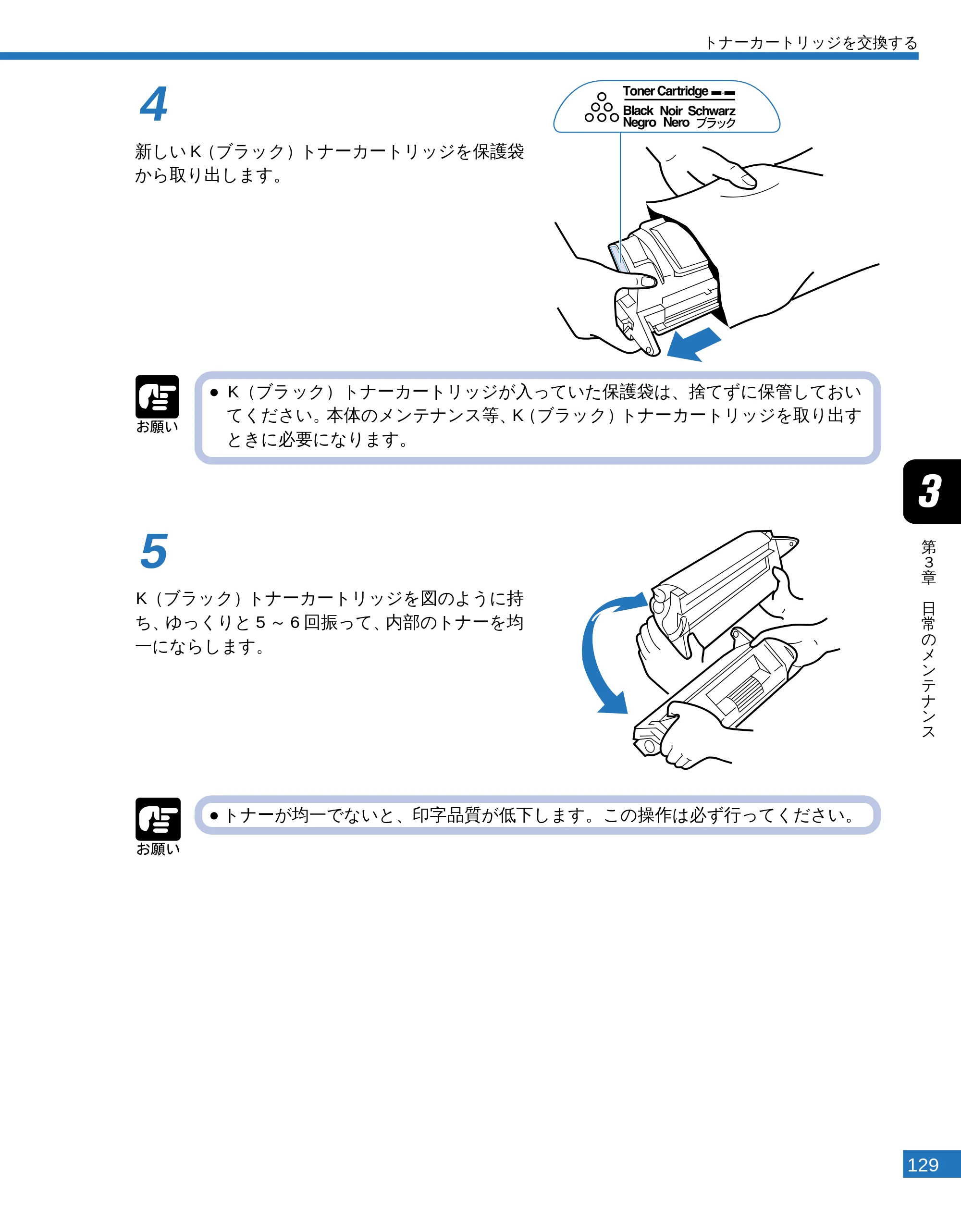 キヤノン LBP-2300 ユーザーズガイド （PDF形式／4.97Mバイト） — 原本ページ — 131ページ