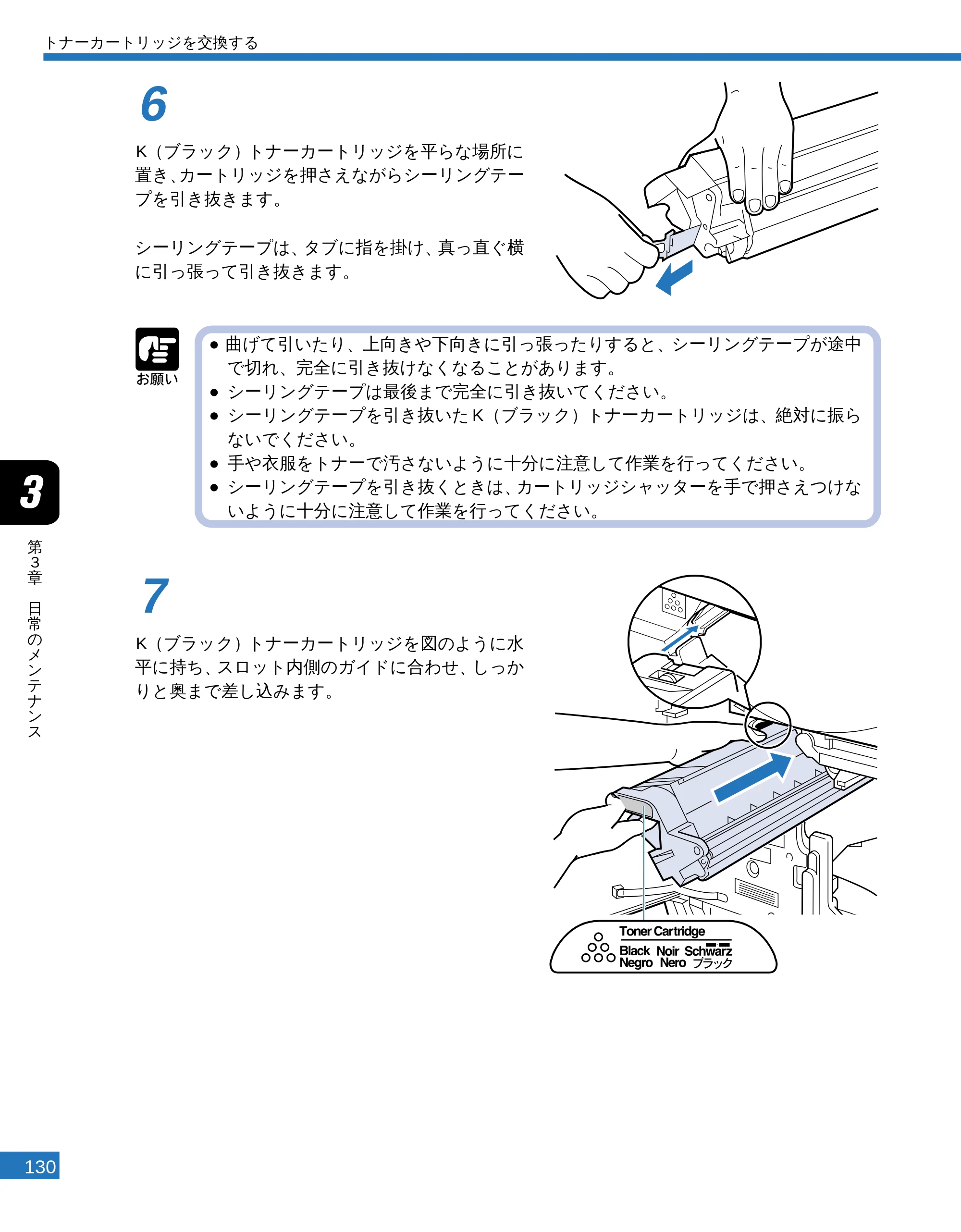 キヤノン LBP-2300 ユーザーズガイド （PDF形式／4.97Mバイト） — 原本ページ — 132ページ