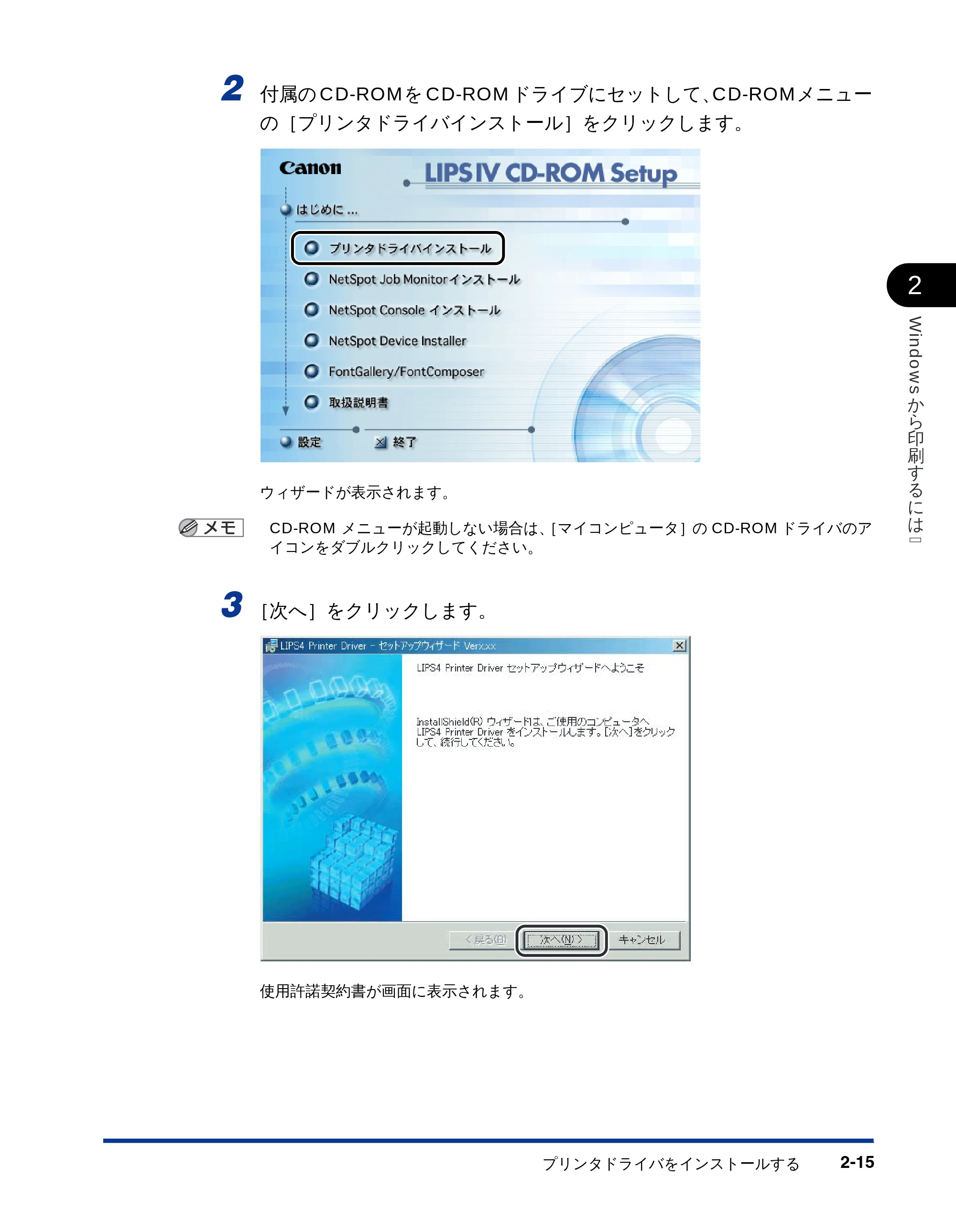 キヤノン LBP-2810 LIPSソフトウエアガイド (PDF形式/5.53Mバイト) — 原本ページ — 41ページ