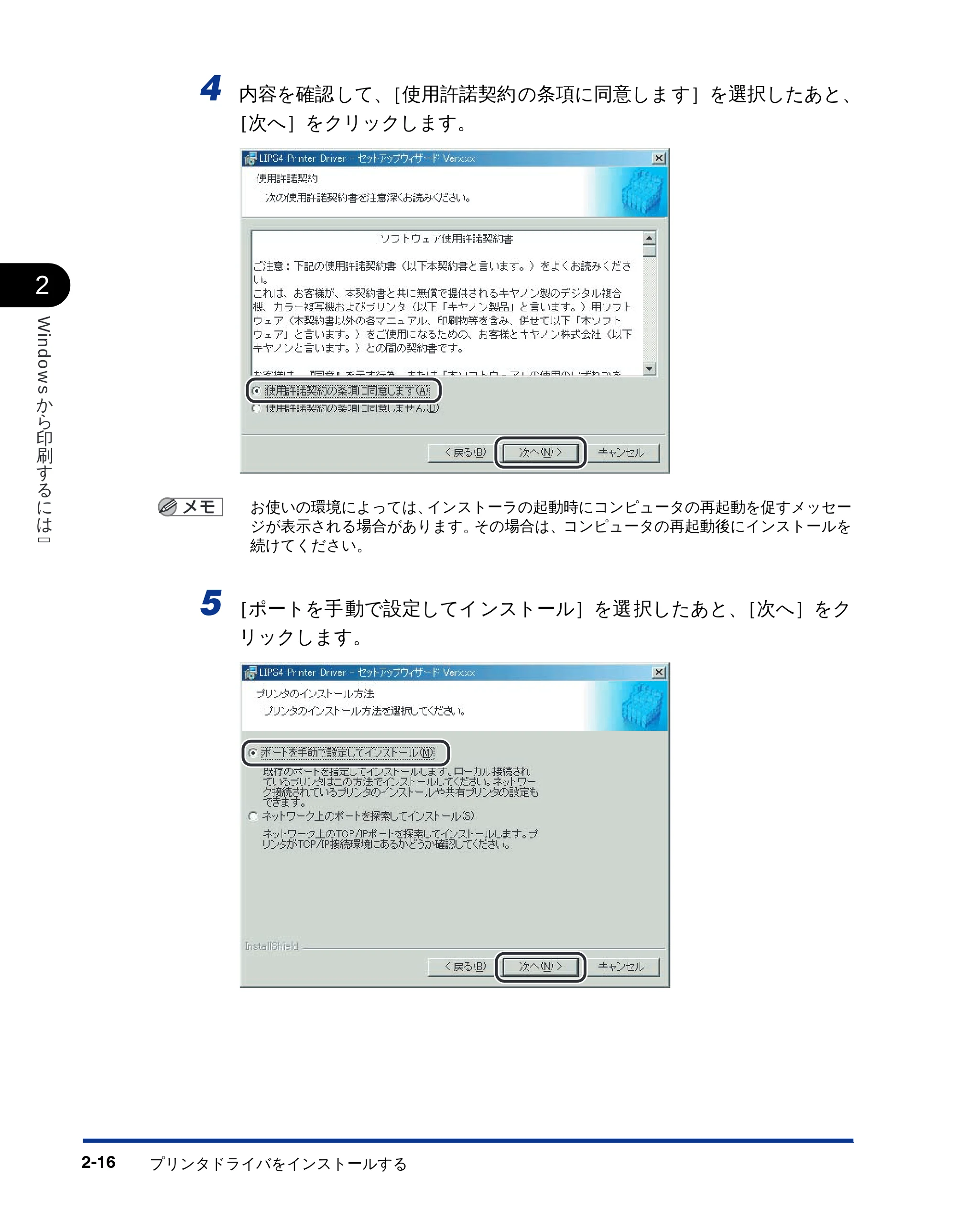 キヤノン LBP-2810 LIPSソフトウエアガイド (PDF形式/5.53Mバイト) — 原本ページ — 42ページ