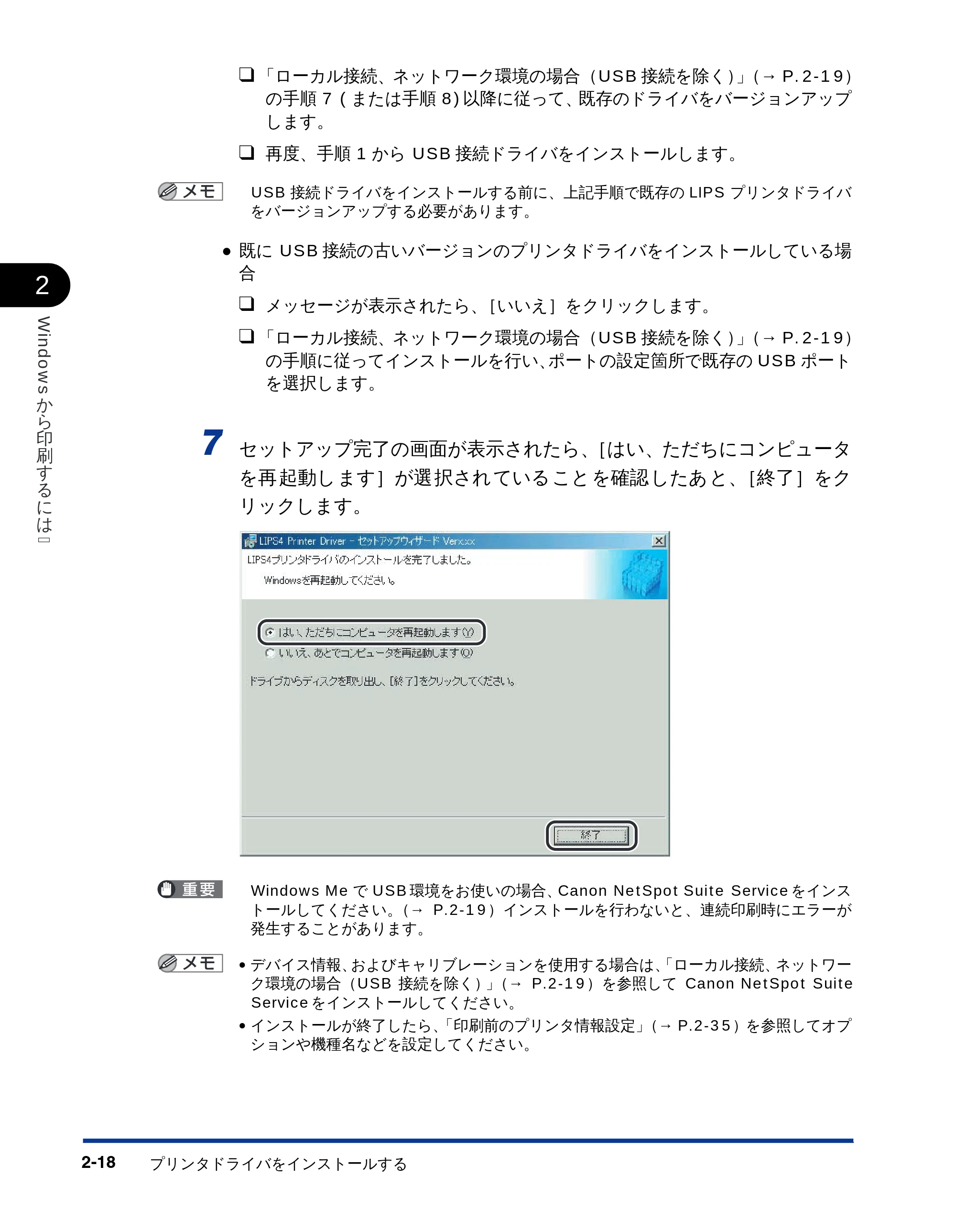 キヤノン LBP-2810 LIPSソフトウエアガイド (PDF形式/5.53Mバイト) — 原本ページ — 44ページ