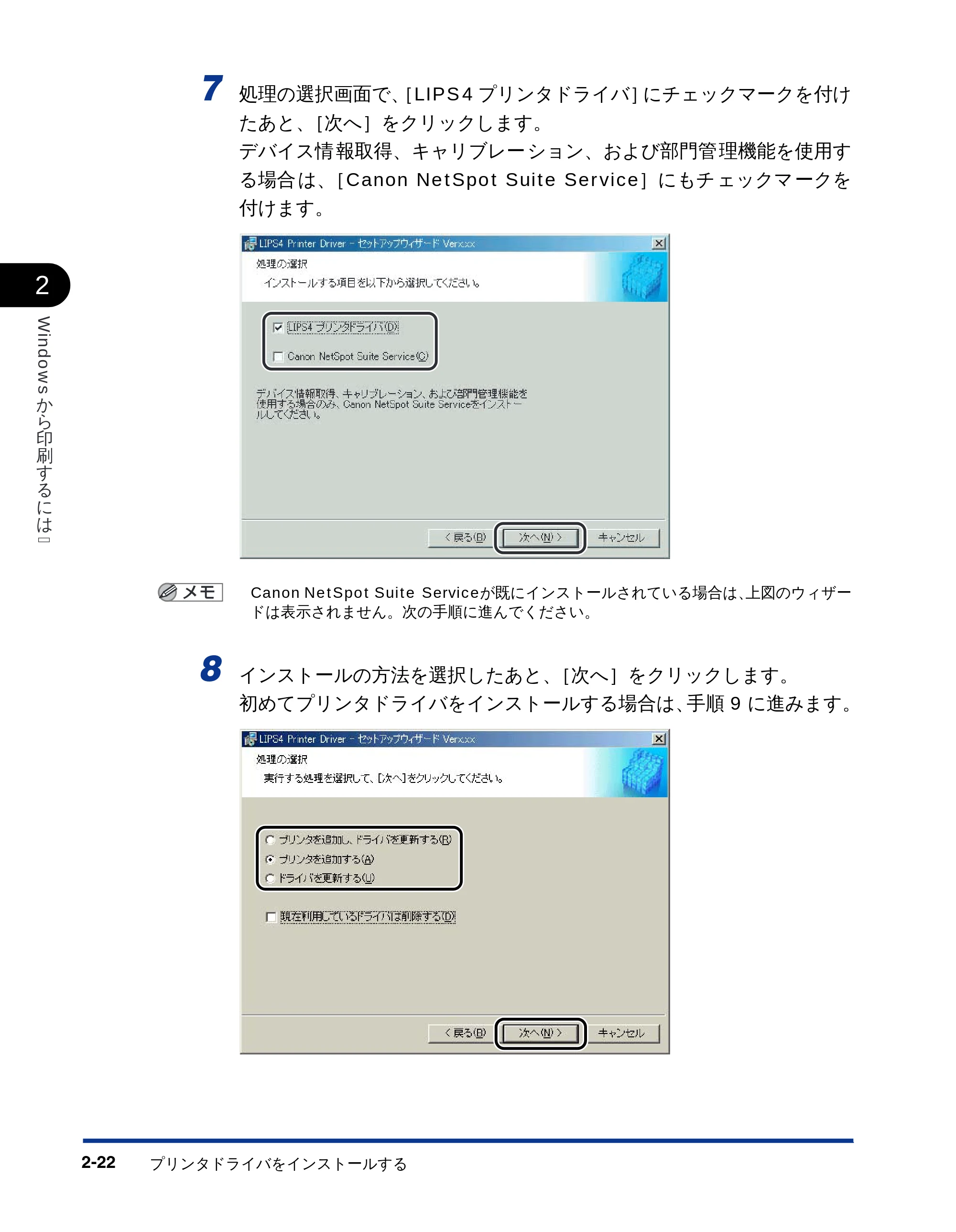 キヤノン LBP-2810 LIPSソフトウエアガイド (PDF形式/5.53Mバイト) — 原本ページ — 48ページ
