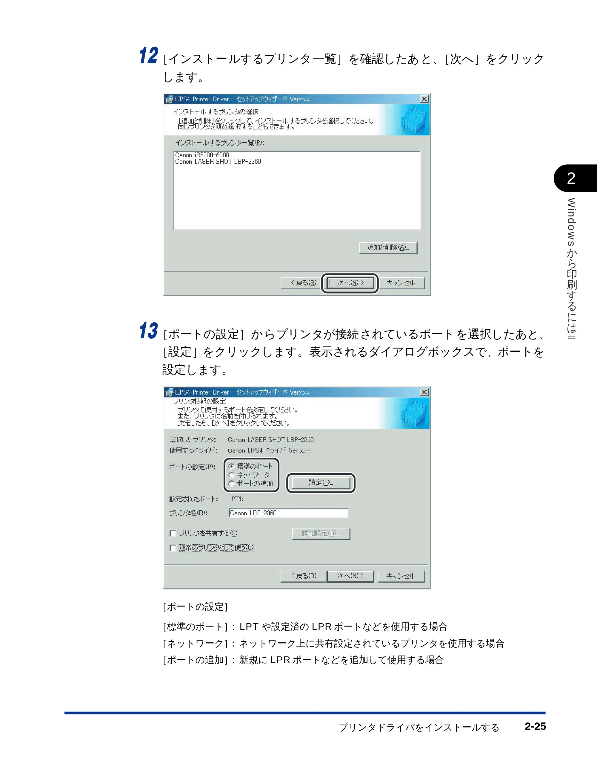 キヤノン LBP-2810 LIPSソフトウエアガイド (PDF形式/5.53Mバイト) — 原本ページ — 51ページ