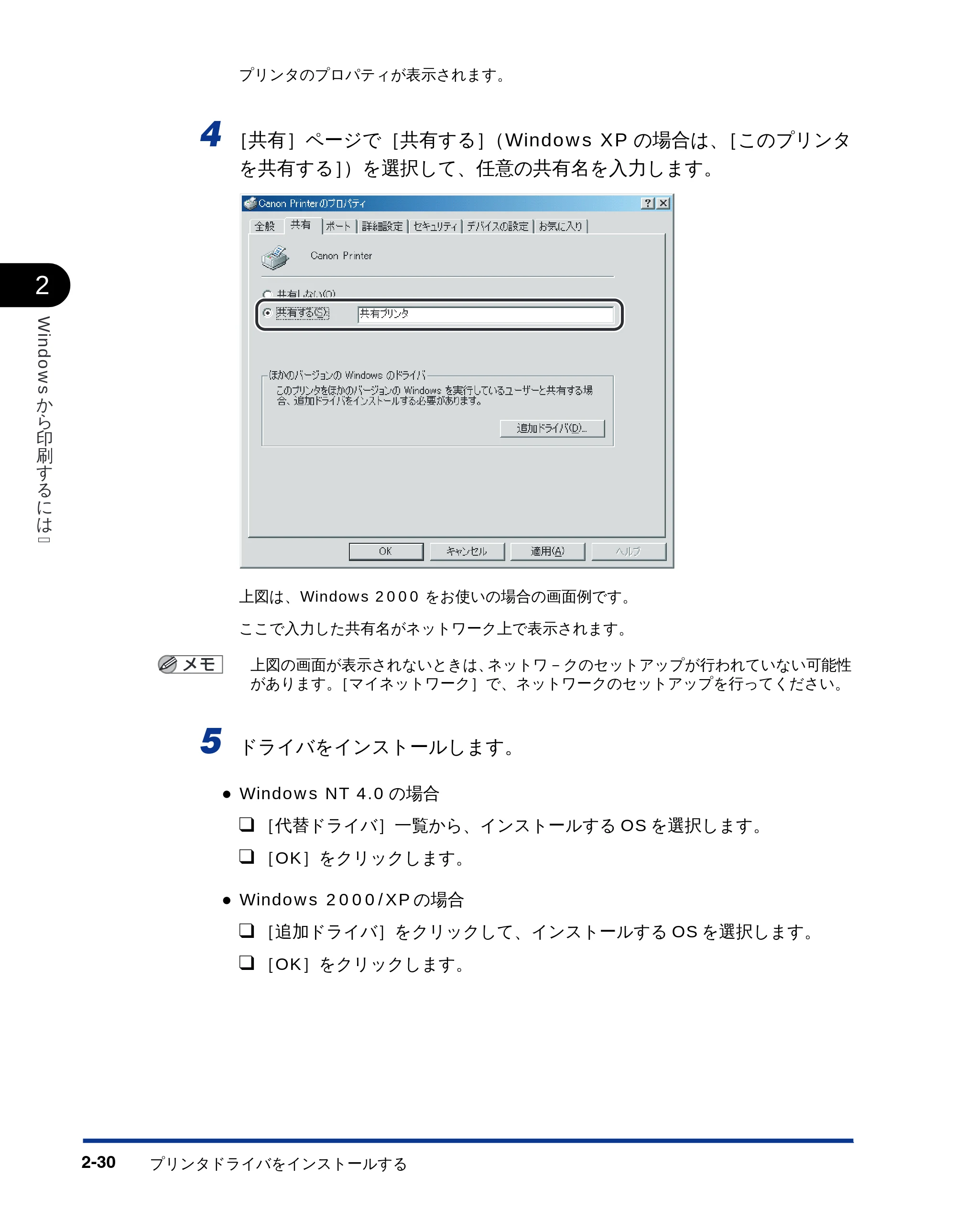 キヤノン LBP-2810 LIPSソフトウエアガイド (PDF形式/5.53Mバイト) — 原本ページ — 56ページ