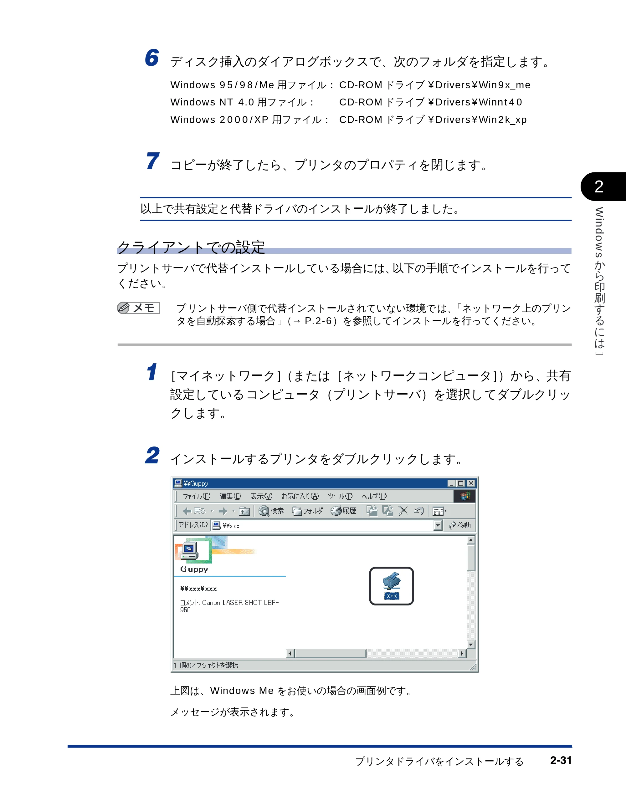 キヤノン LBP-2810 LIPSソフトウエアガイド (PDF形式/5.53Mバイト) — 原本ページ — 57ページ