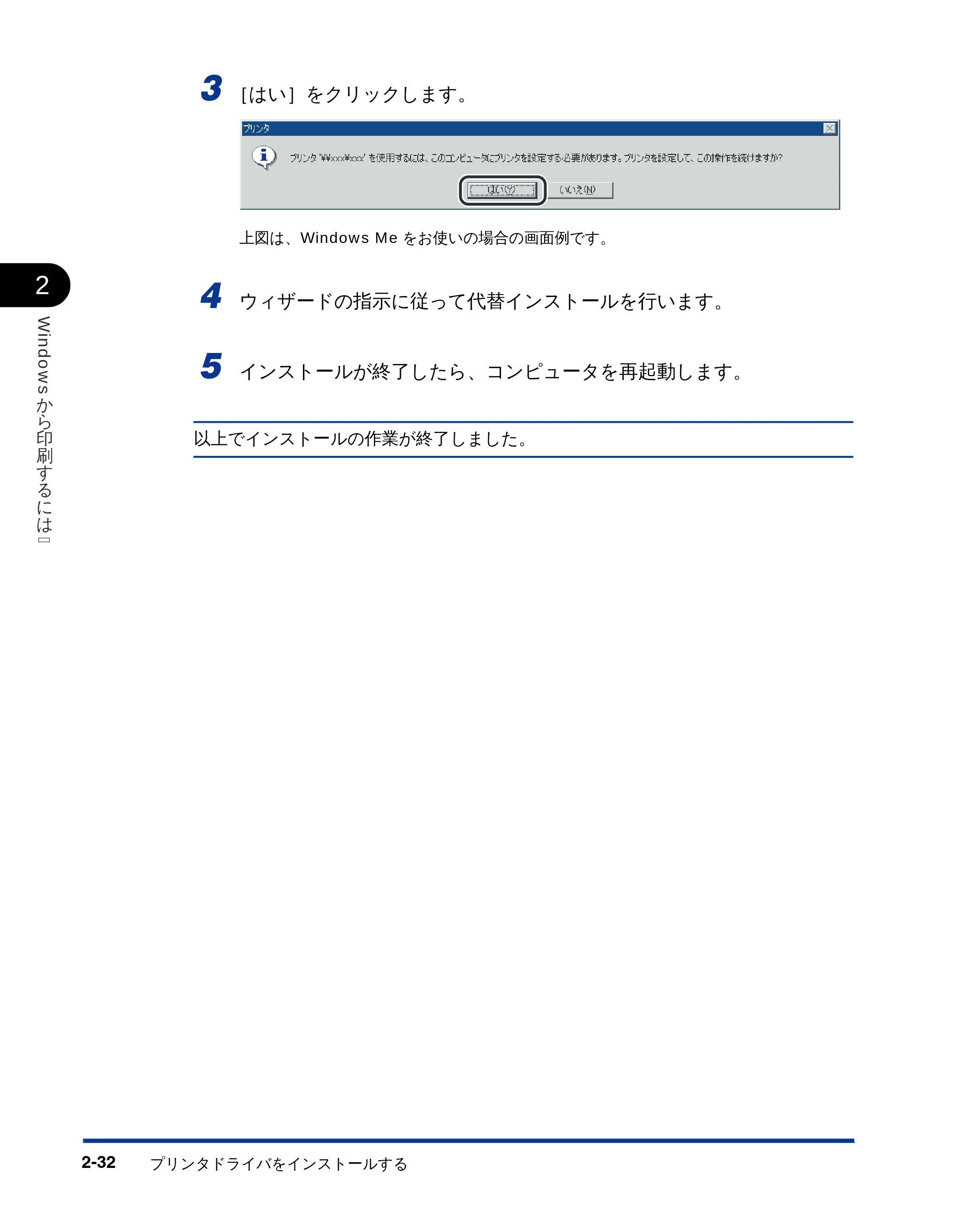 キヤノン LBP-2810 LIPSソフトウエアガイド (PDF形式/5.53Mバイト) — 原本ページ — 58ページ