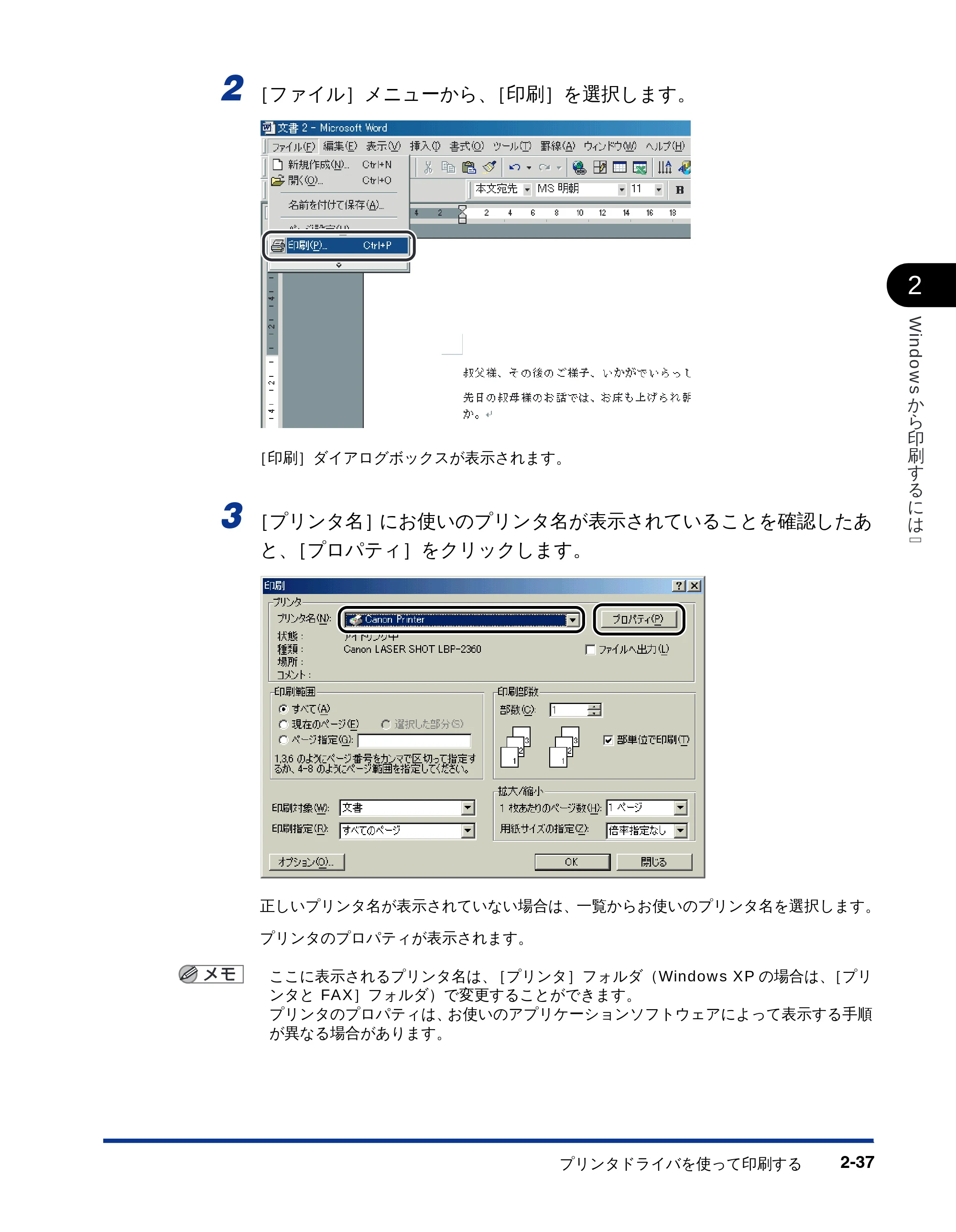 キヤノン LBP-2810 LIPSソフトウエアガイド (PDF形式/5.53Mバイト) — 原本ページ — 63ページ