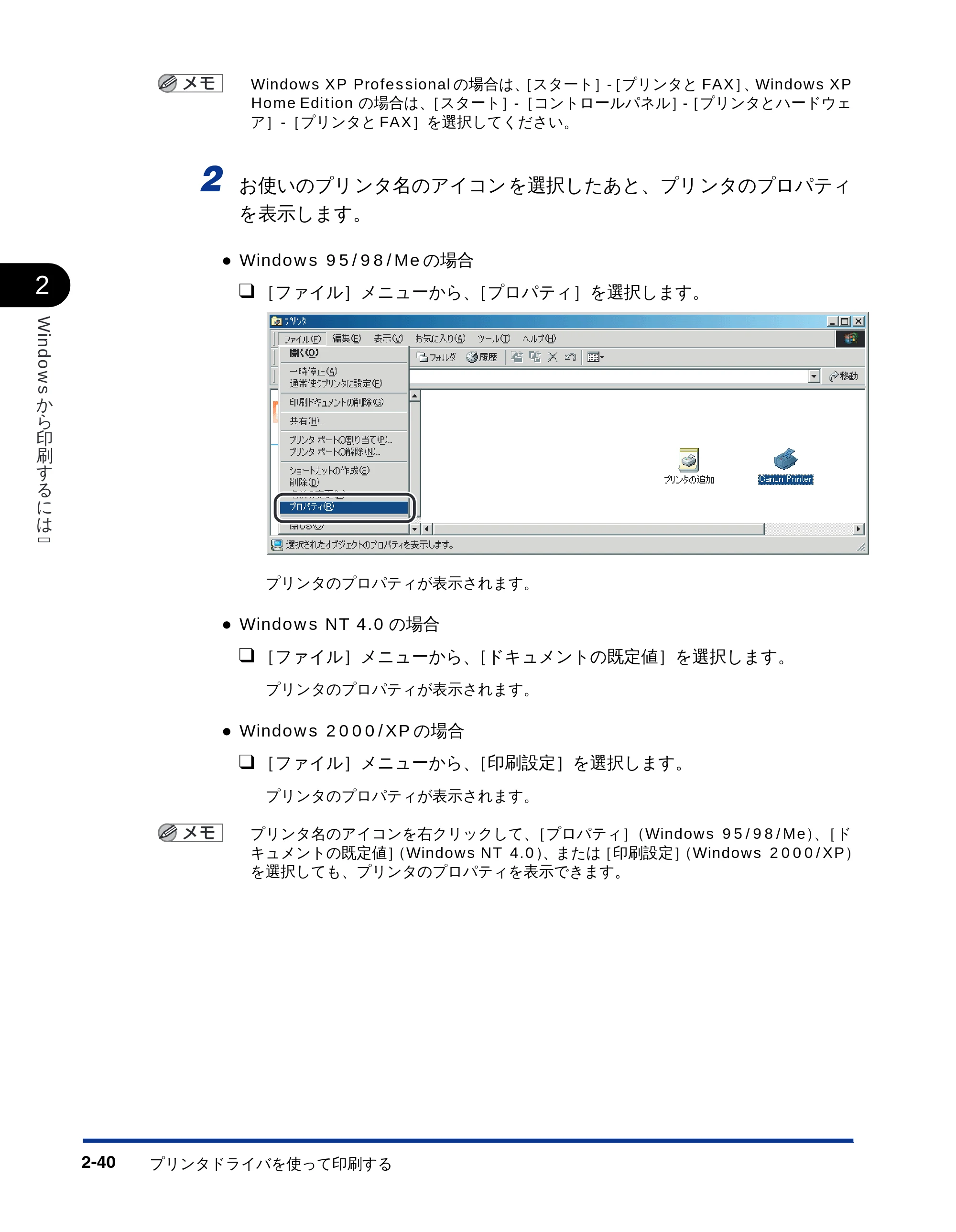 キヤノン LBP-2810 LIPSソフトウエアガイド (PDF形式/5.53Mバイト) — 原本ページ — 66ページ