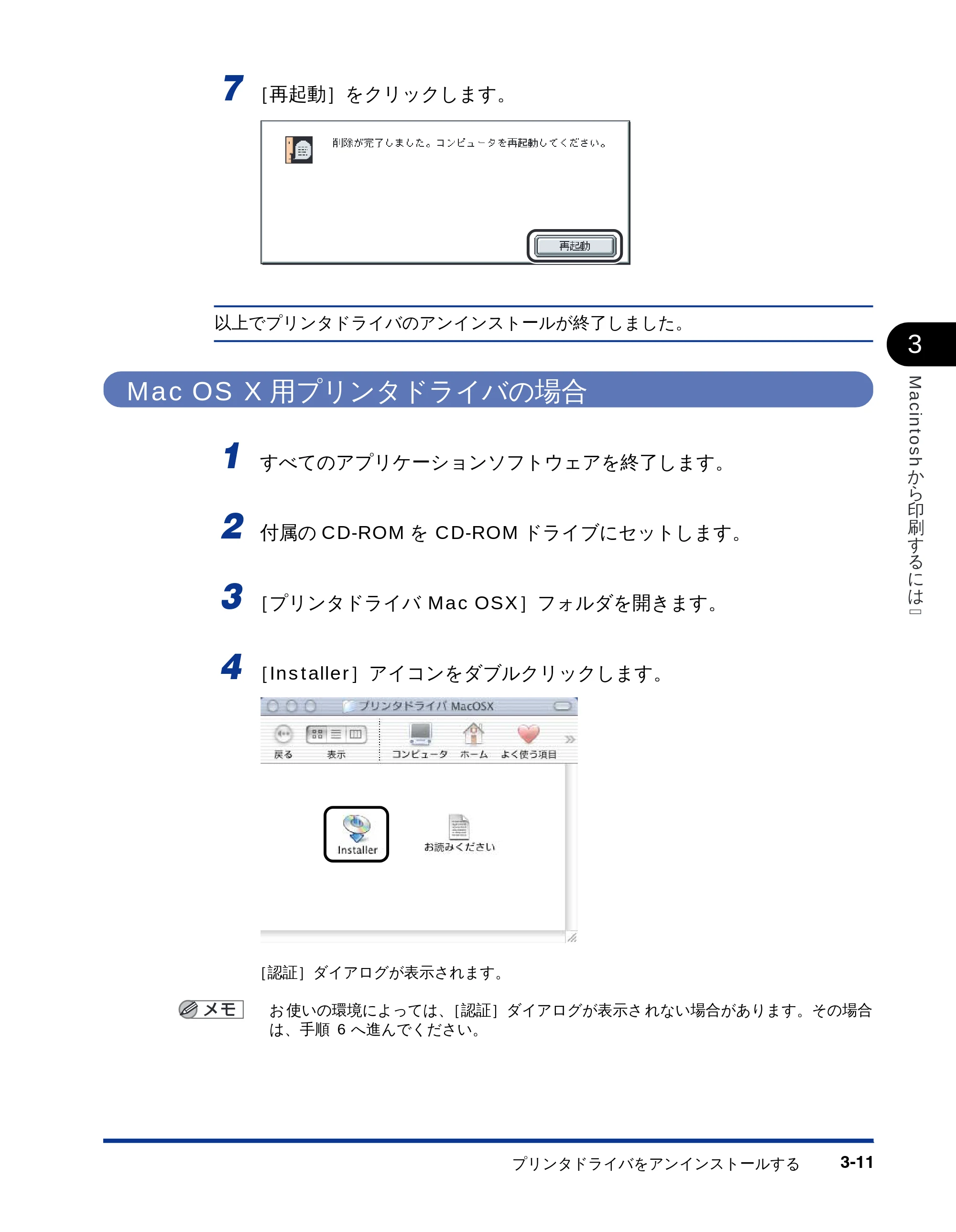 キヤノン LBP-2810 LIPSソフトウエアガイド （PDF形式／5.53Mバイト） — Mac OS X用プリンタドライバの場合 — 原本ページ — 91ページ